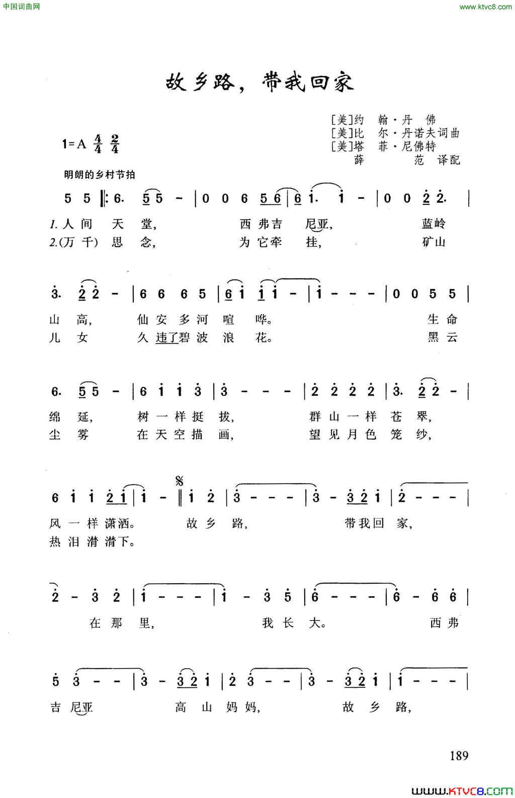 故乡路,带我回家简谱