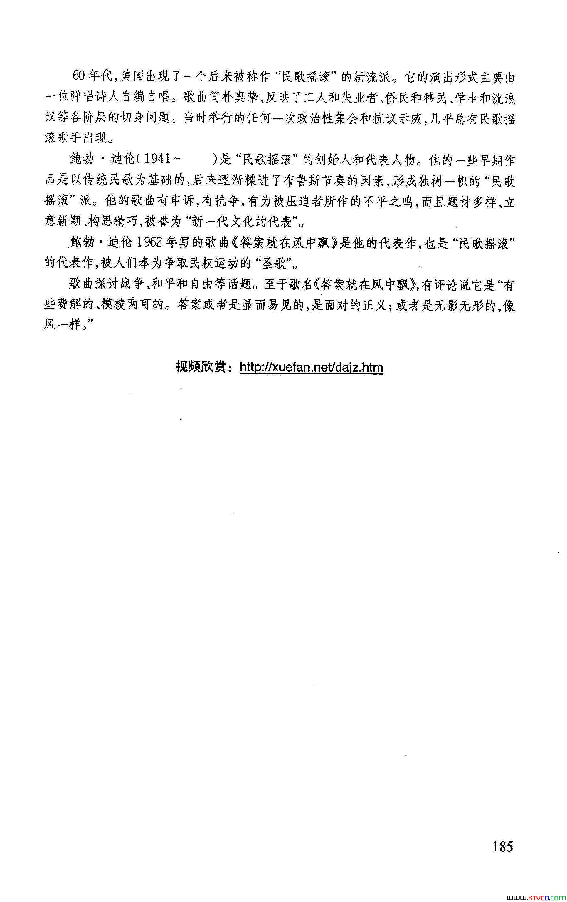 答案就在风中飘简谱