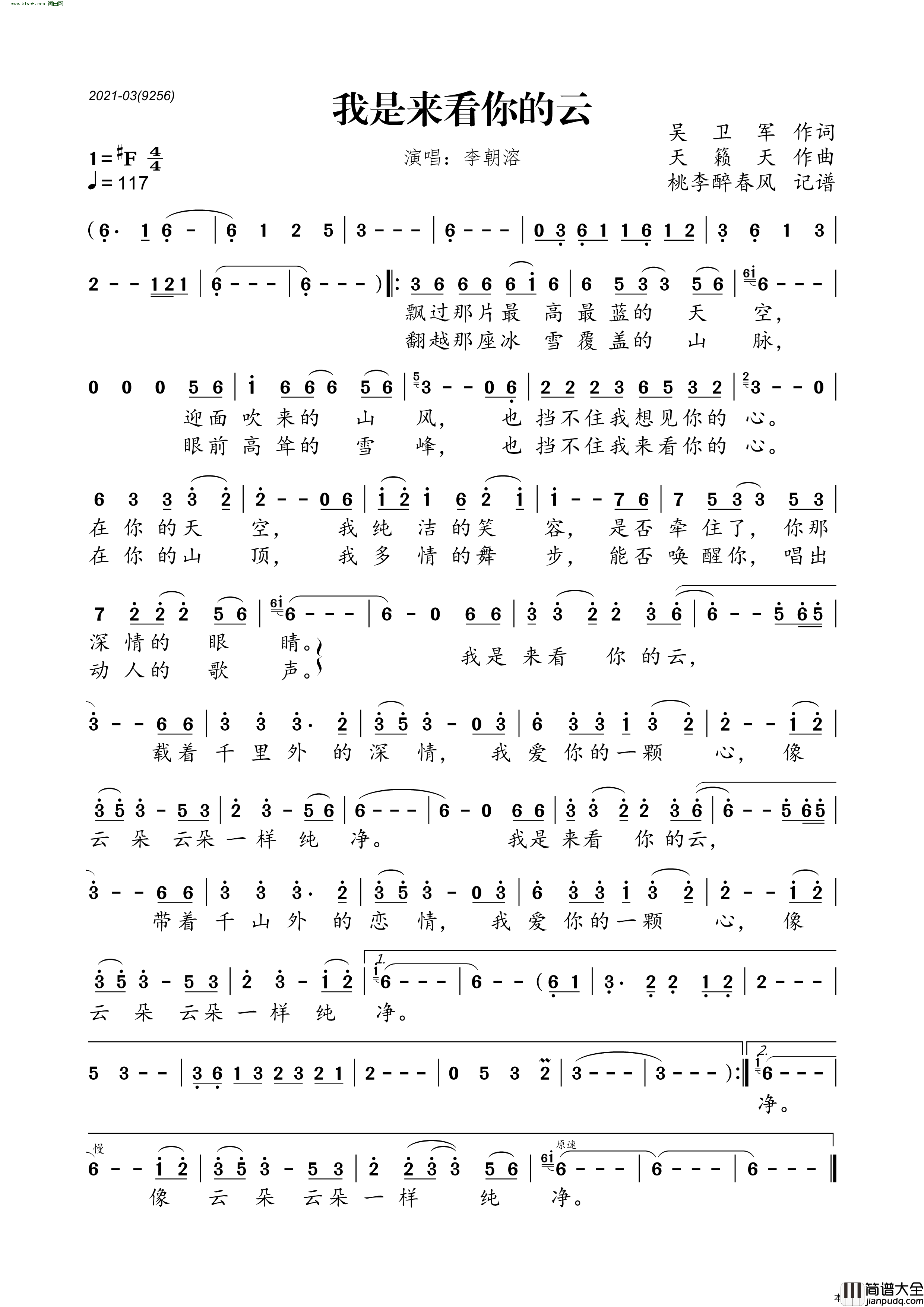 我是来看你的云简谱_李朝溶演唱_吴卫军/天籁天词曲