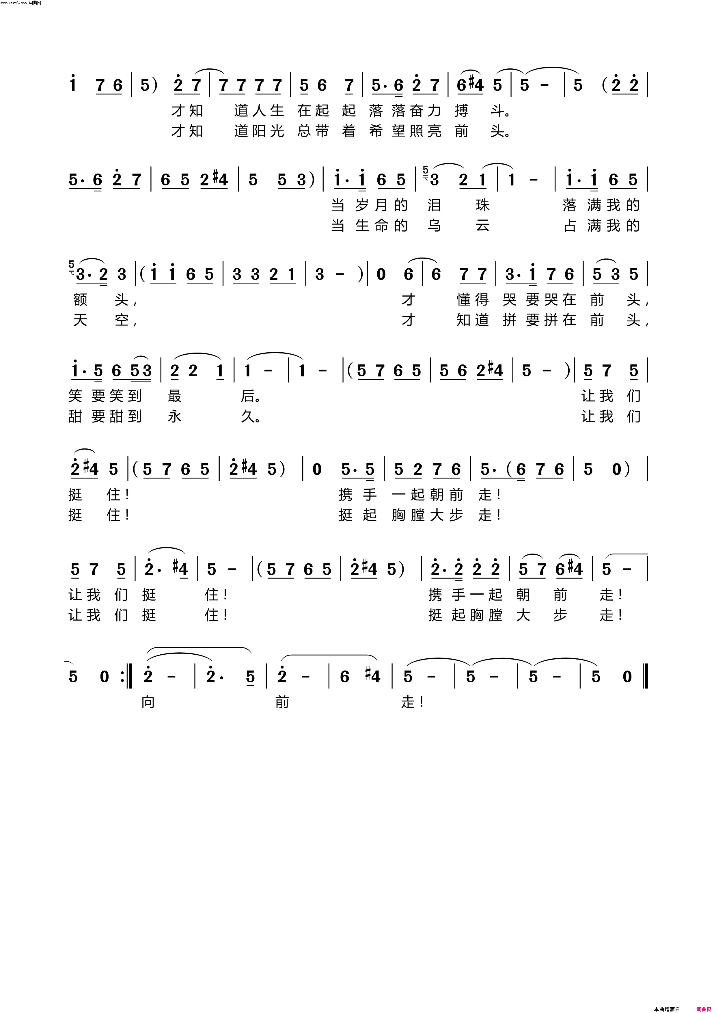 让我们挺住(谨以此歌为郑州加油！为河南加油！)简谱_江虹娇演唱_吴建明曲谱