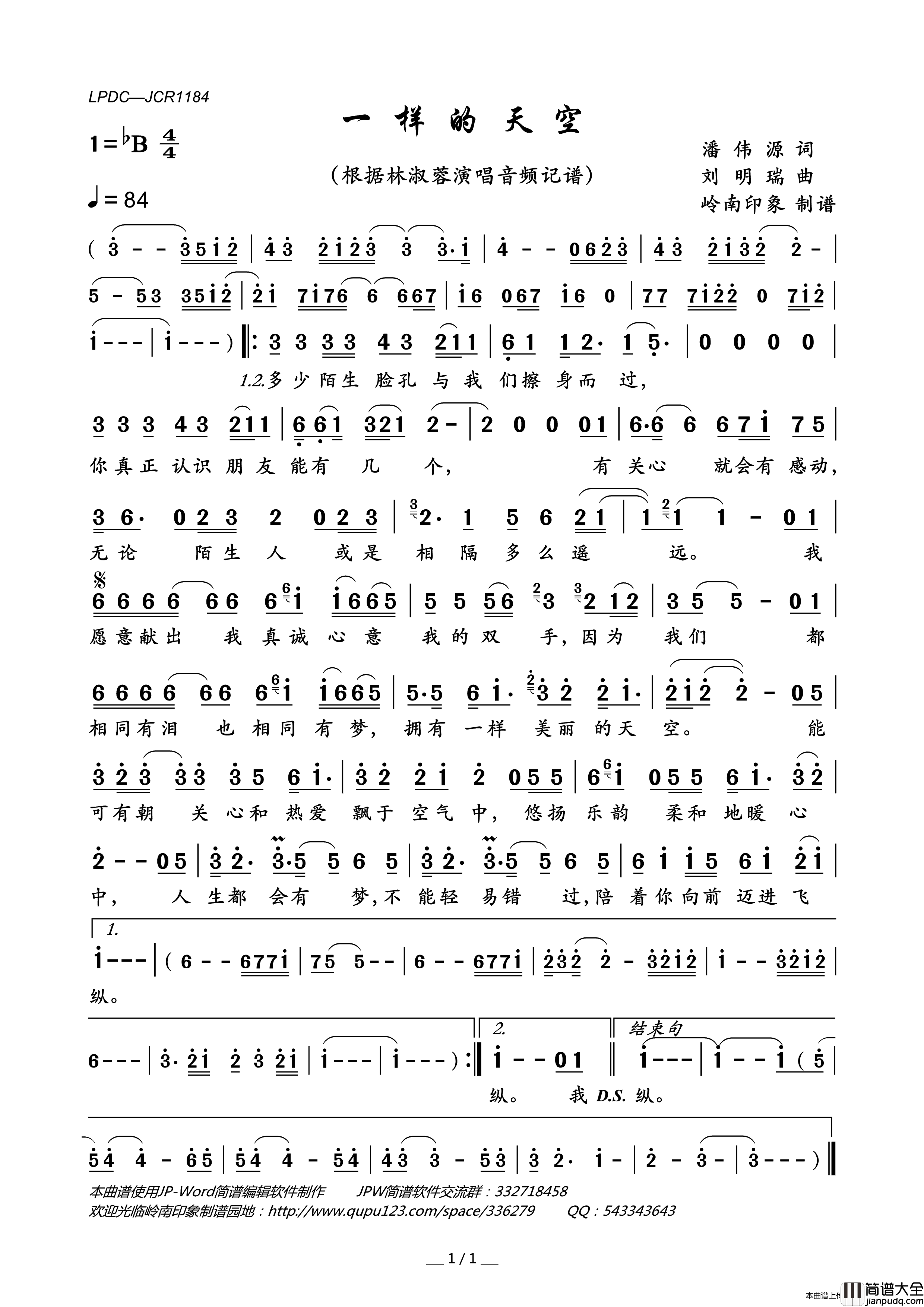 一样的天空简谱_林淑蓉演唱_岭南印象制作曲谱