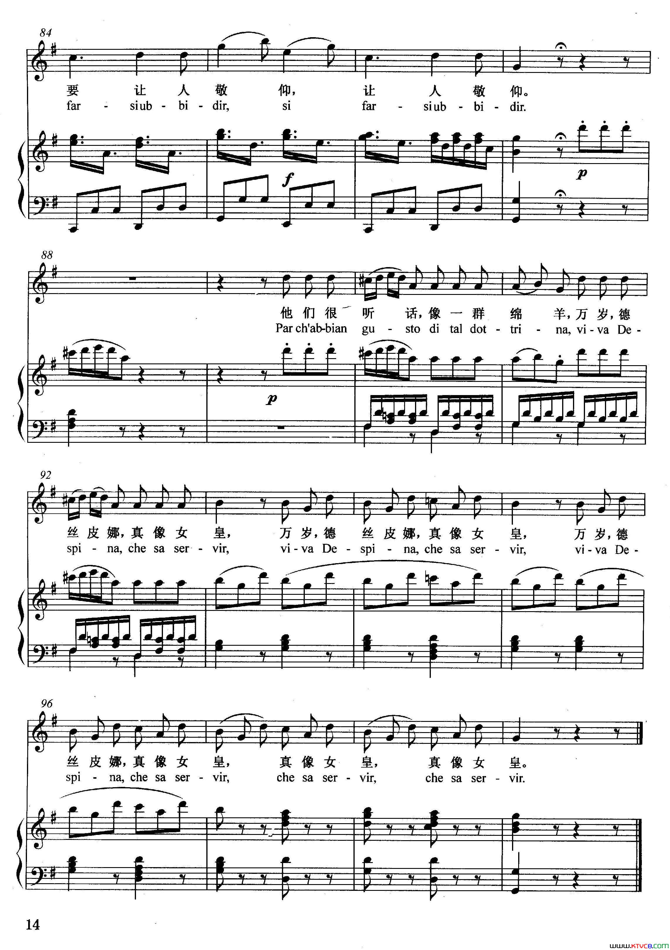 [奥]年轻姑娘应该懂得正谱选自歌剧_女人心_简谱