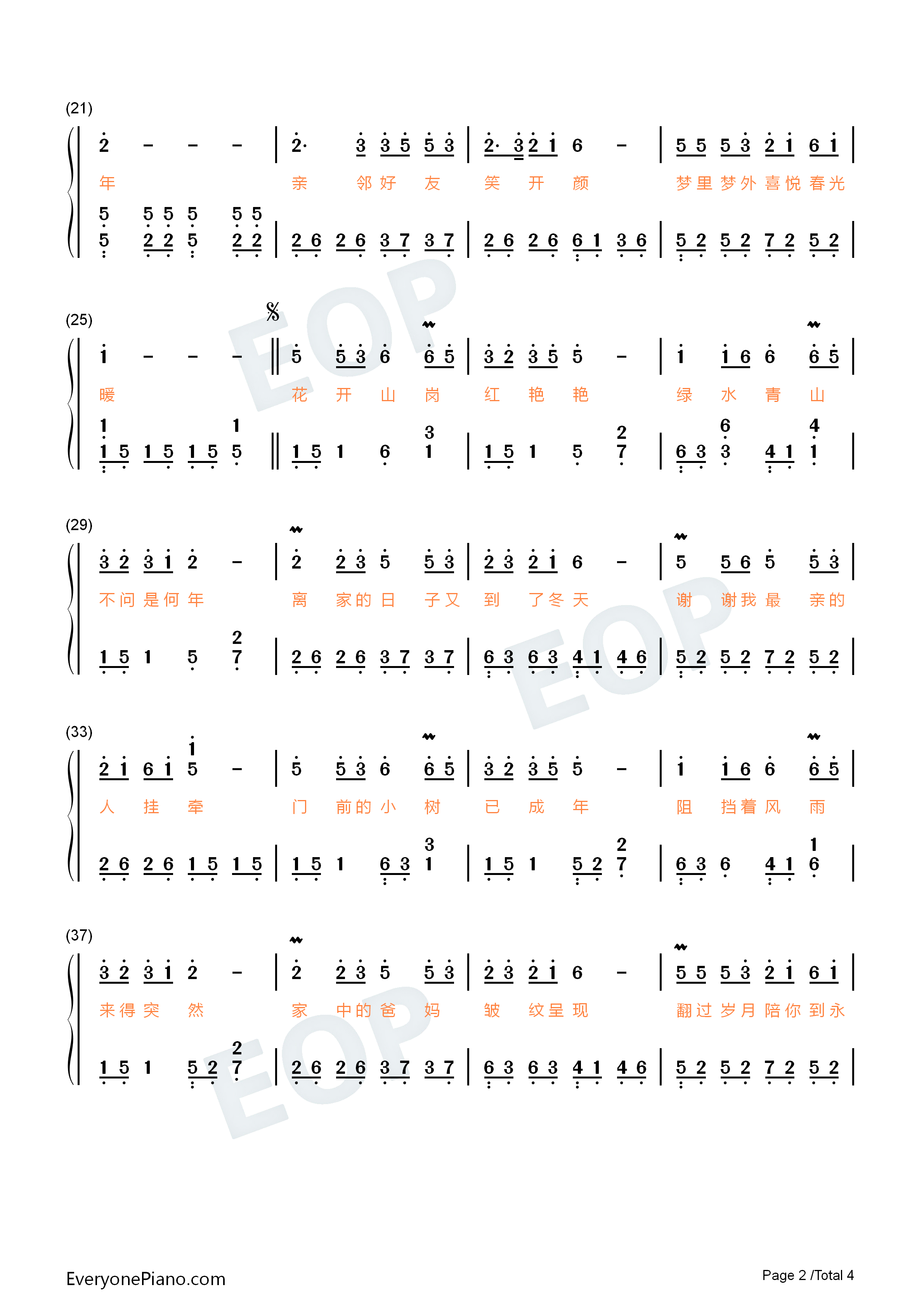 最亲的人钢琴简谱_岳云鹏演唱