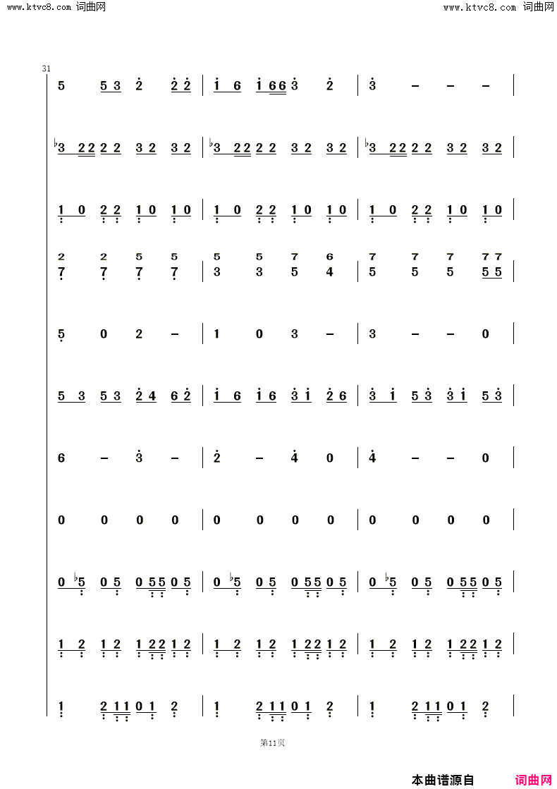 浪花上的故乡简谱