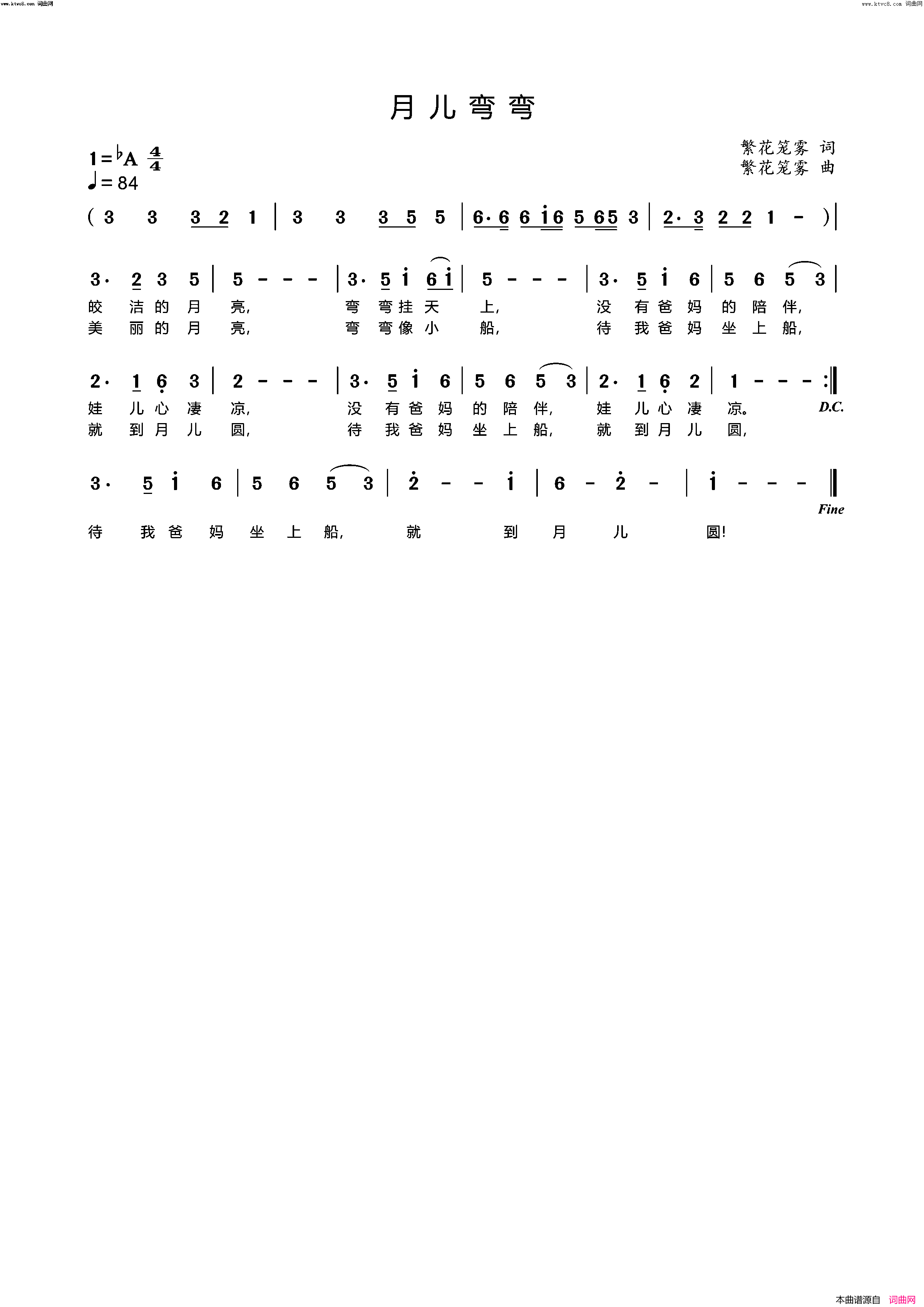 月儿弯弯简谱_李繁花演唱_李繁花曲谱