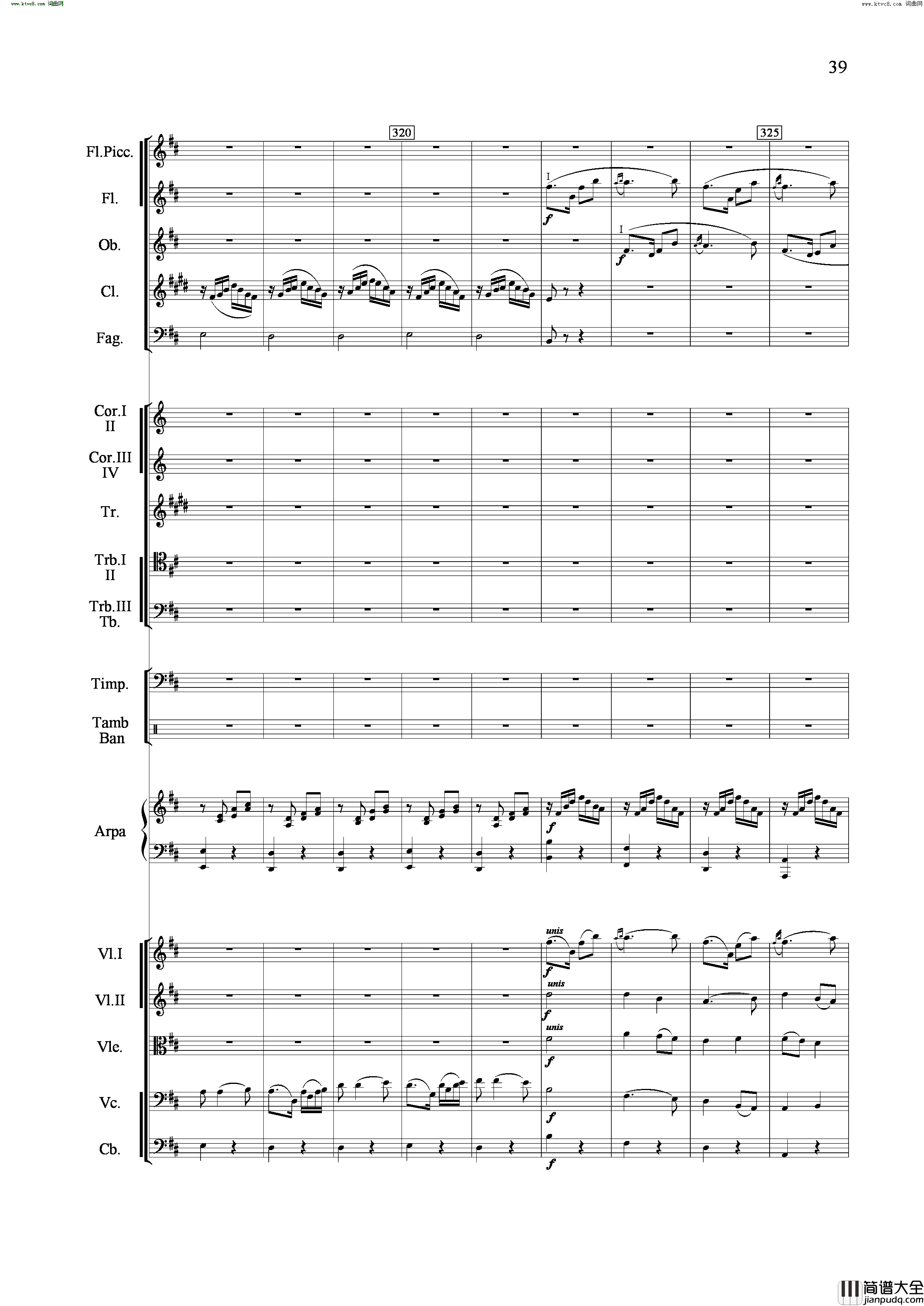 山歌妹传奇交响组曲总谱简谱