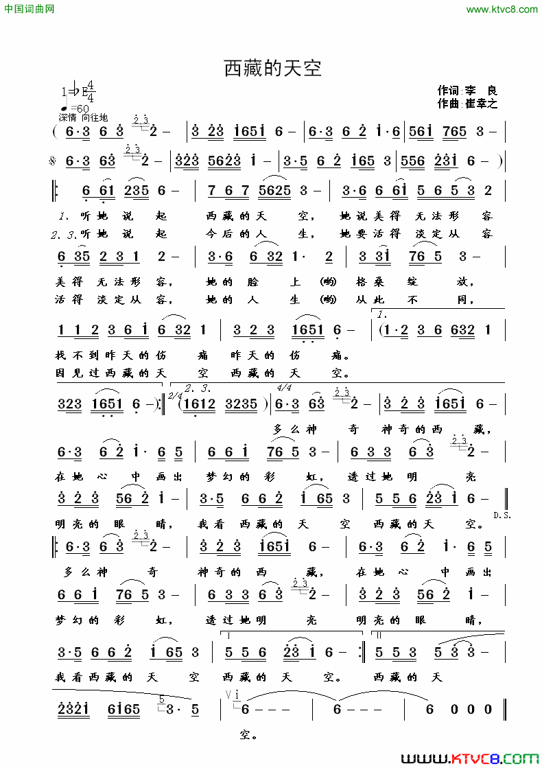 西藏的天空简谱
