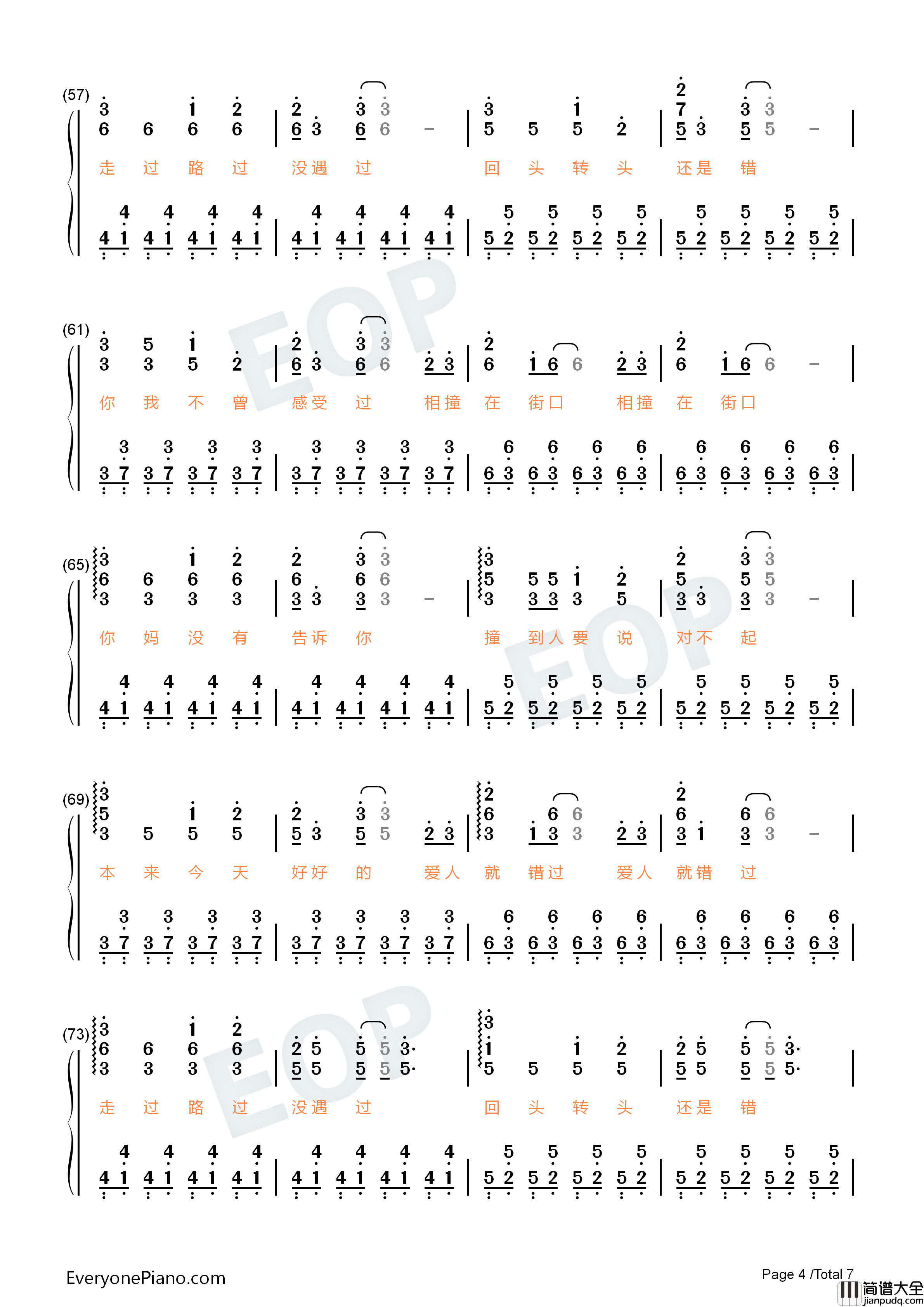 爱人错过钢琴简谱_告五人演唱