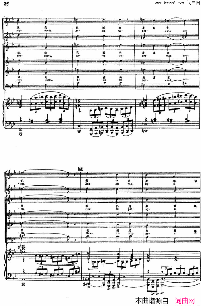 阳光照耀着我们的祖国正谱简谱