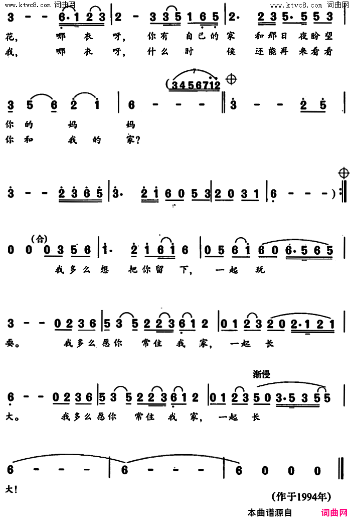 我多么想电影_金秋鹿鸣_主题歌简谱