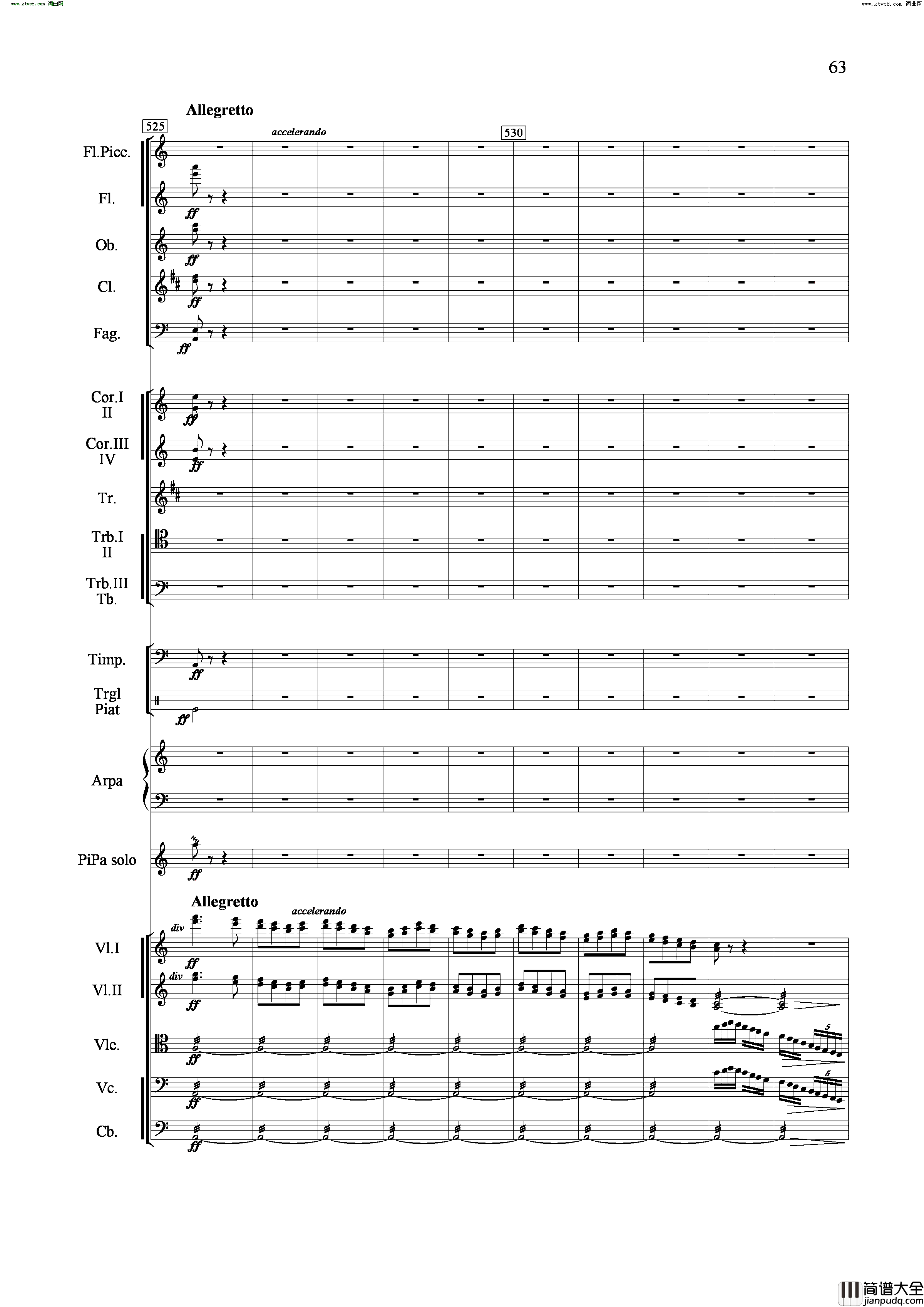 山歌妹传奇交响组曲总谱简谱