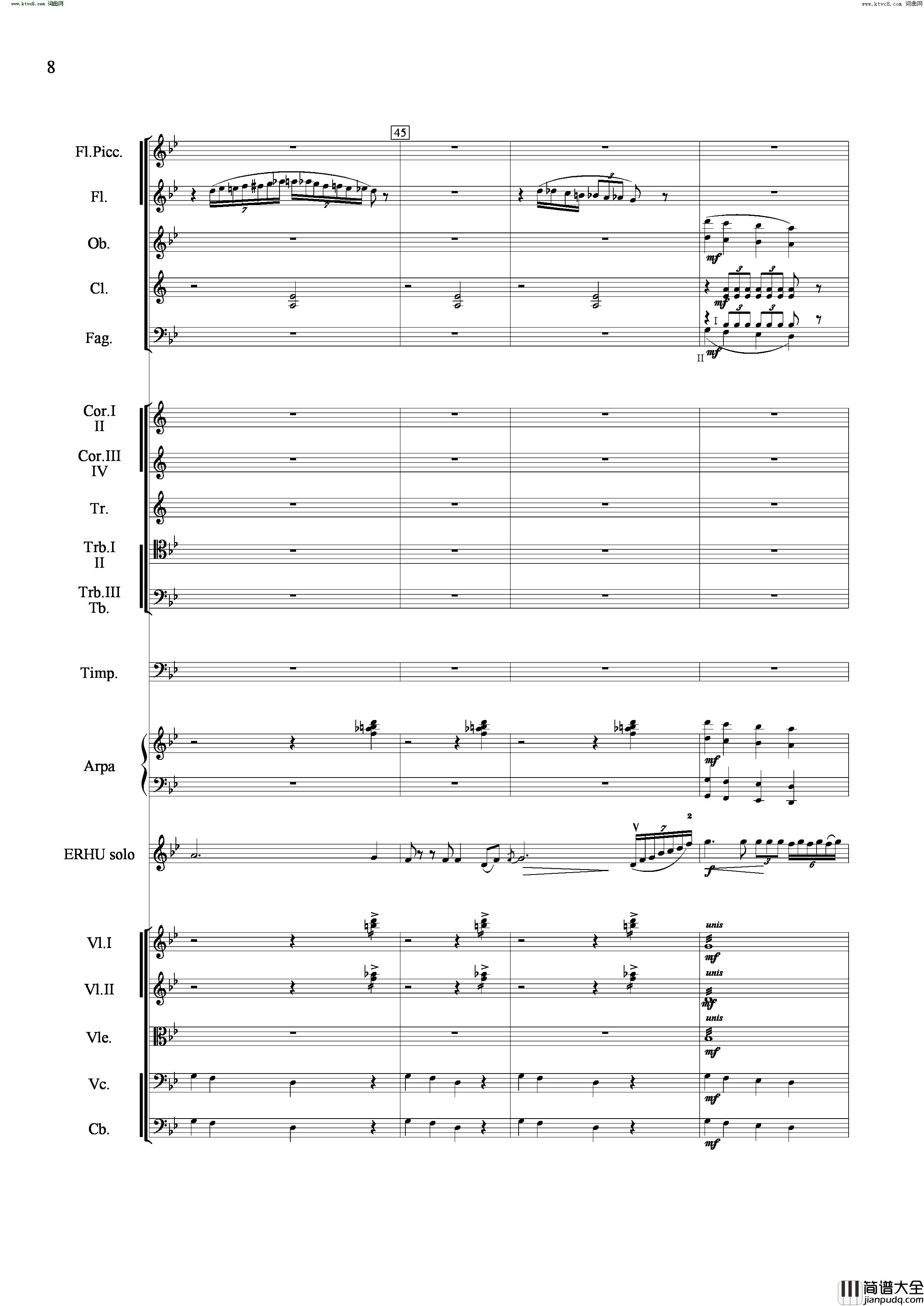 山歌妹传奇交响组曲总谱简谱