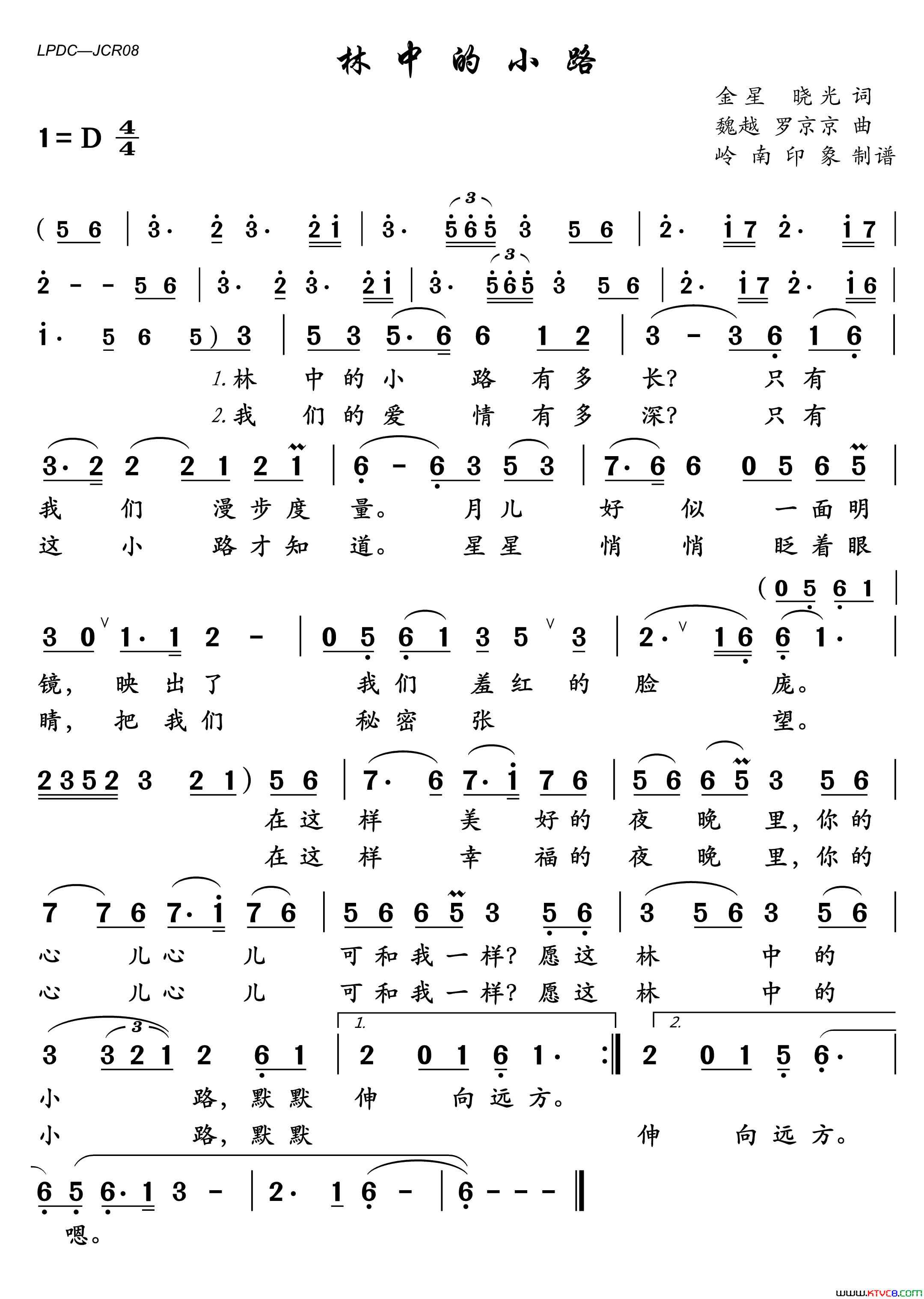林中的小路简谱_杨钰莹演唱_金星、晓晓/魏越、罗京京词曲