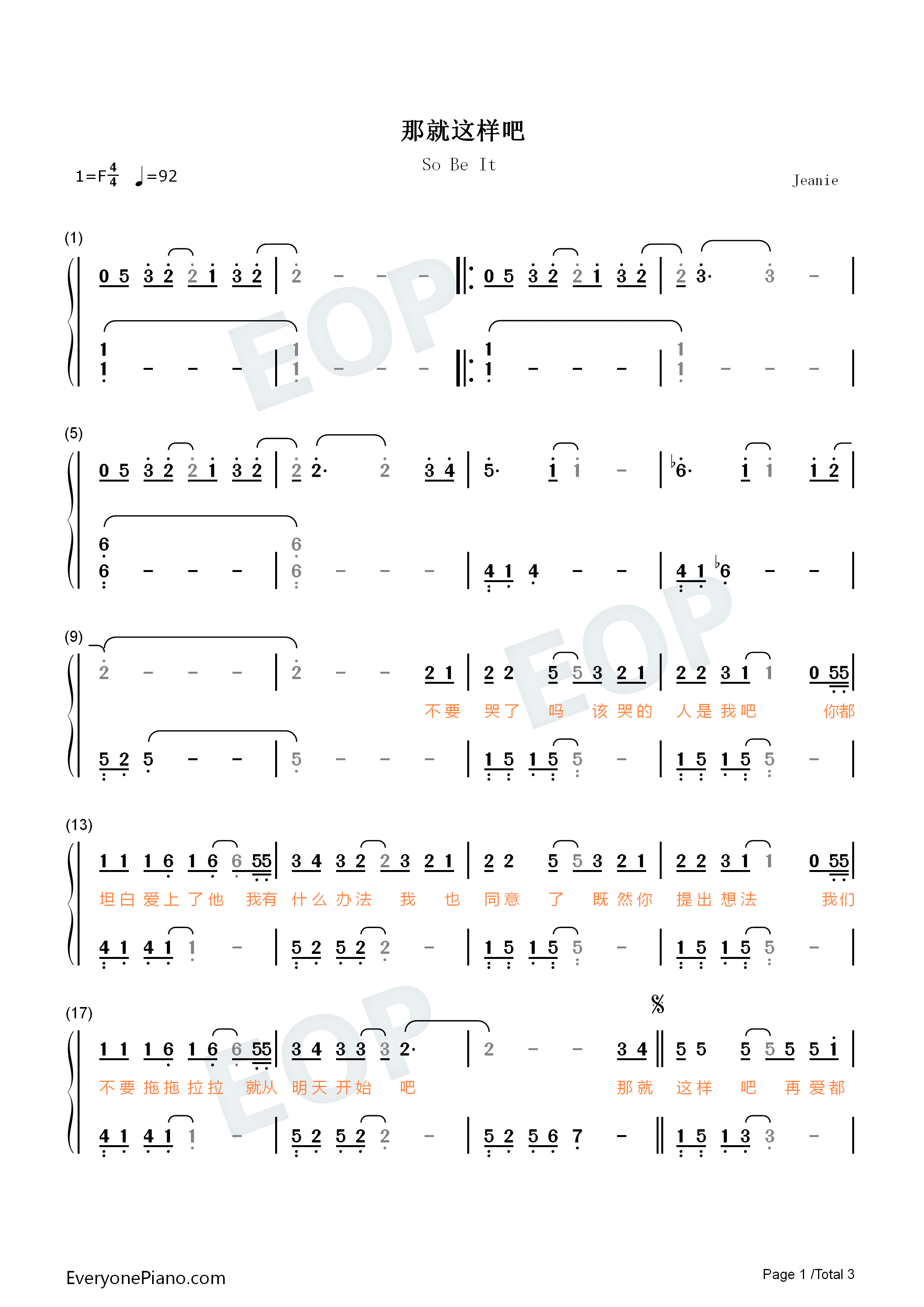 那就这样吧钢琴简谱_动力火车演唱