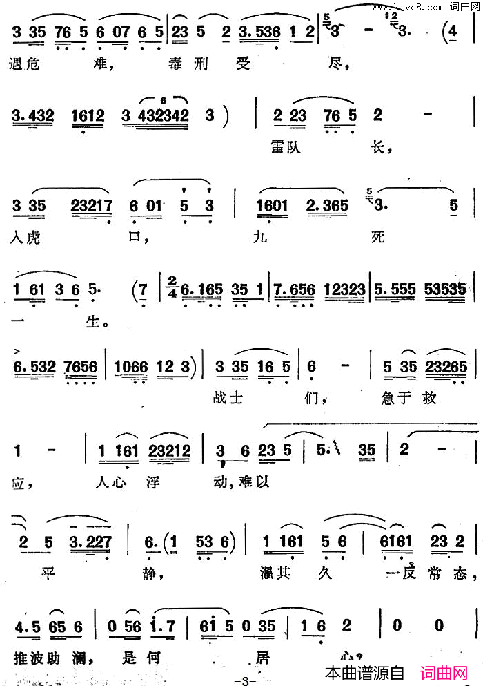 乱云飞歌剧_杜鹃山_选曲简谱
