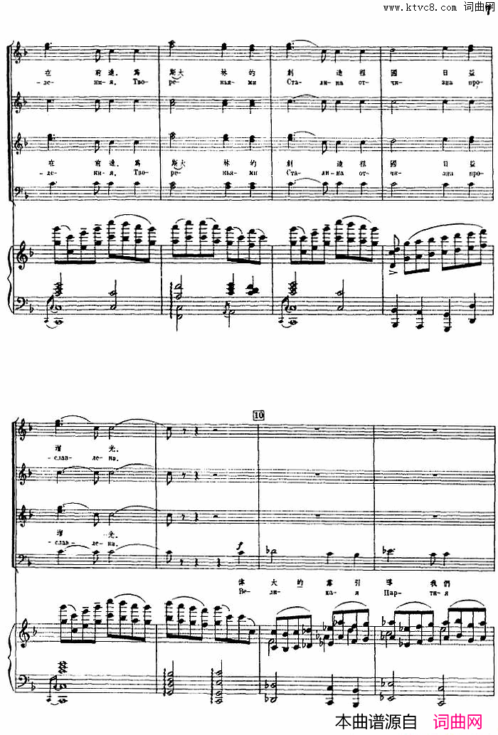 阳光照耀着我们的祖国正谱简谱