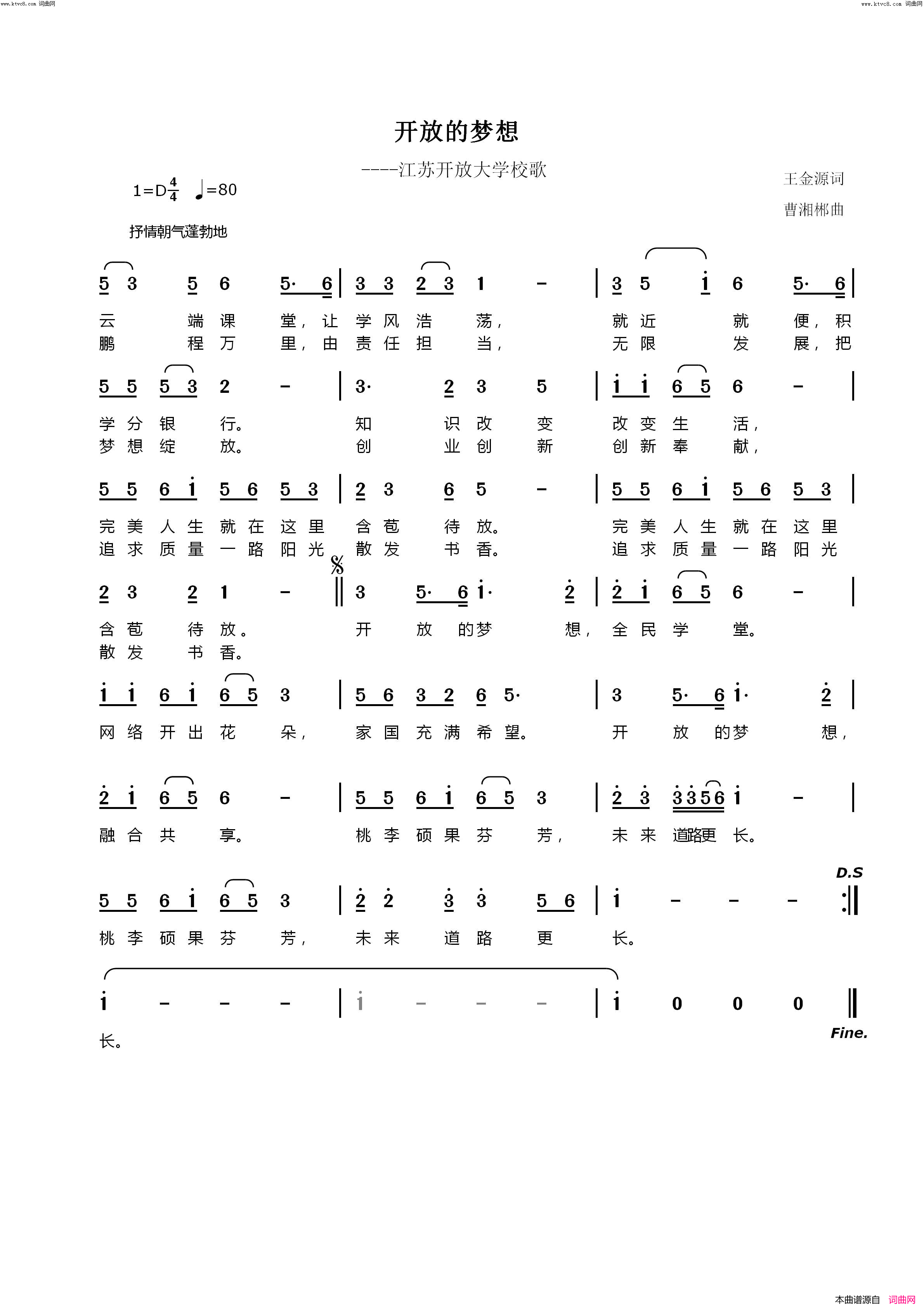 开放的梦想简谱_曹湘郴曲谱