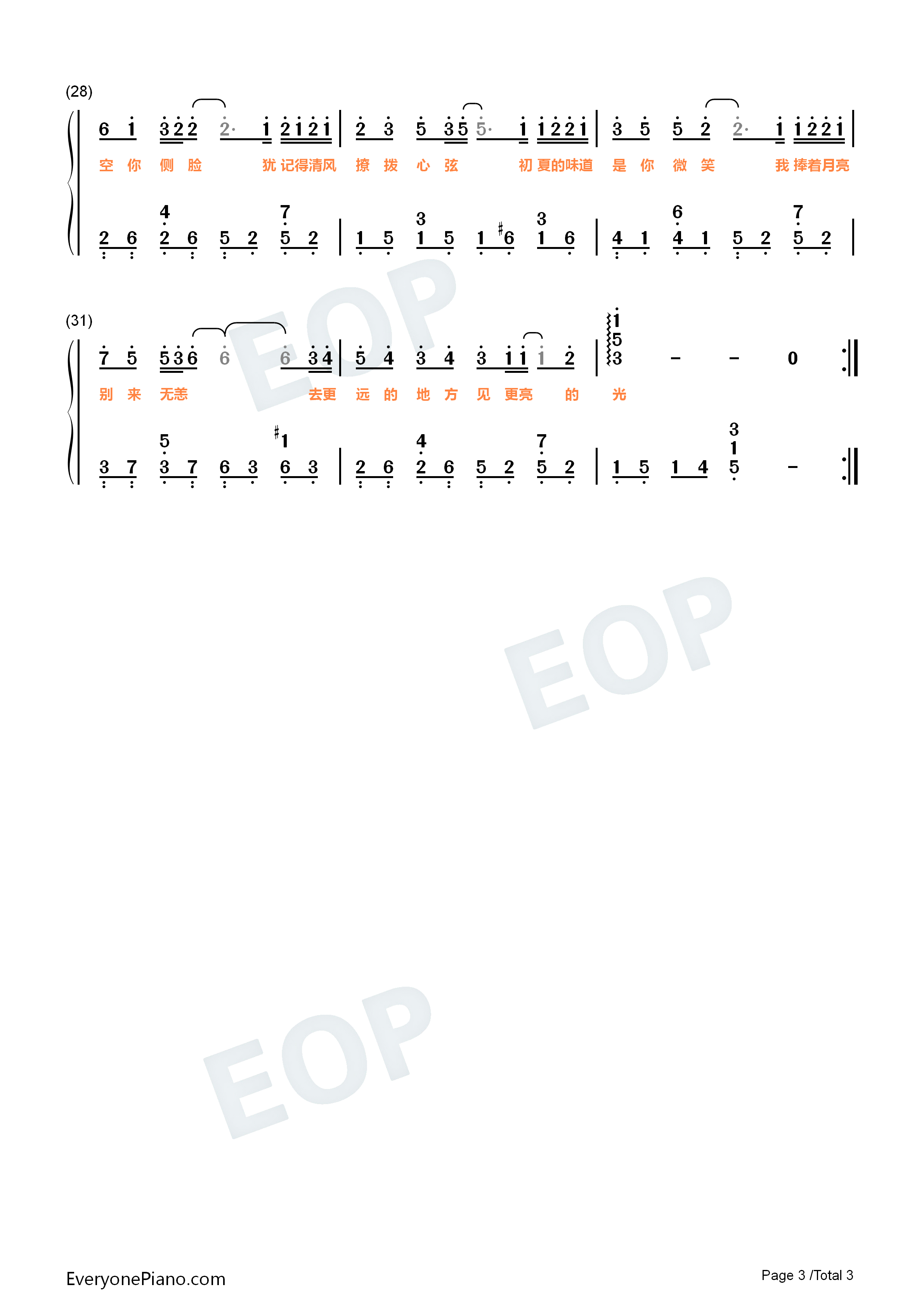 回到夏天钢琴简谱_爱写歌的小田_傲七爷演唱