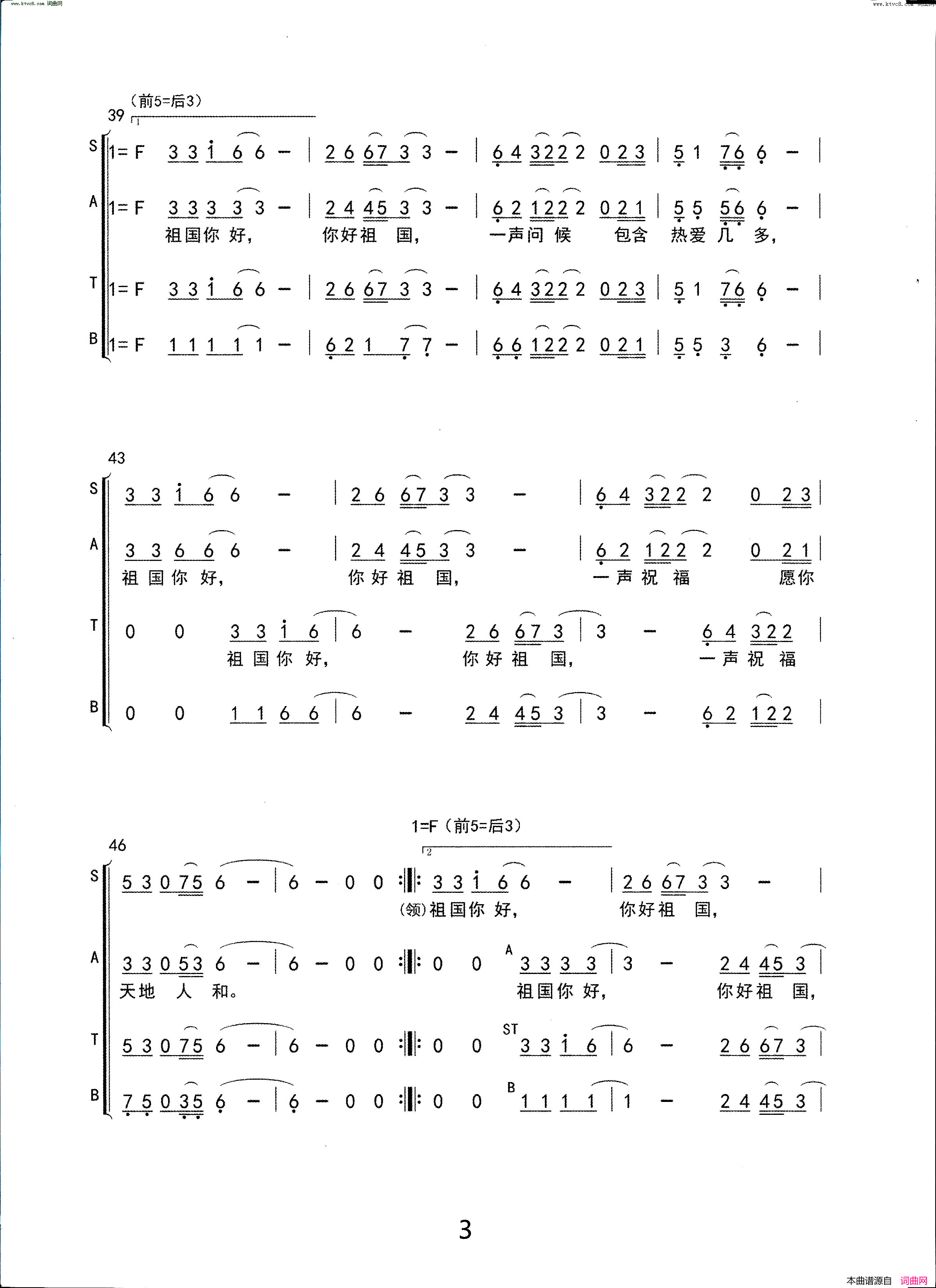 你好,祖国_合唱简谱简谱_孙兢兢演唱_廖勇/张全复词曲