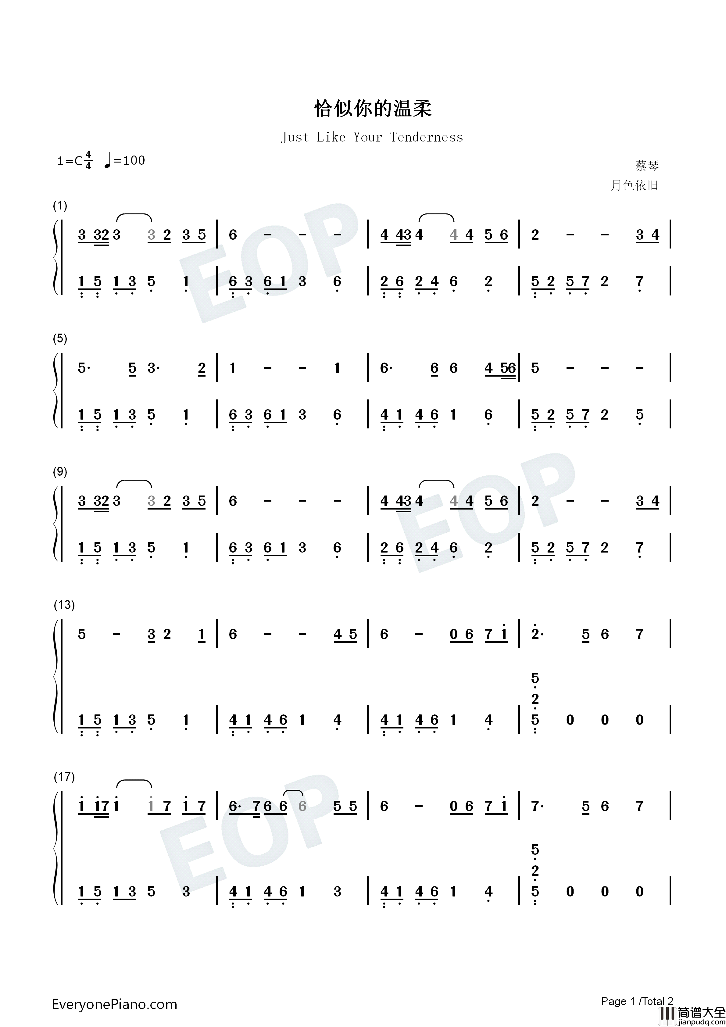 恰似你的温柔钢琴简谱_蔡琴演唱