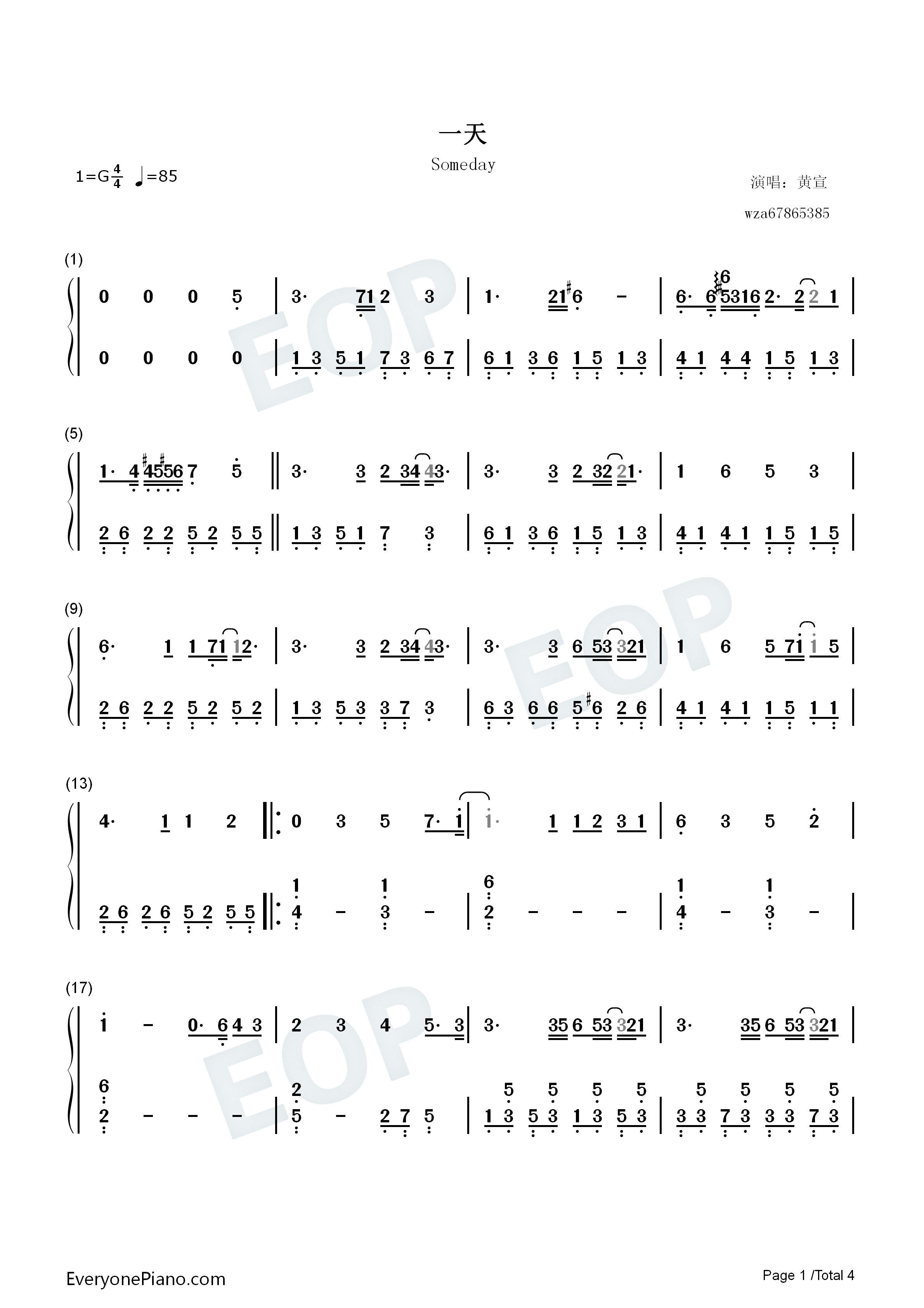 一天钢琴简谱_黄宣演唱