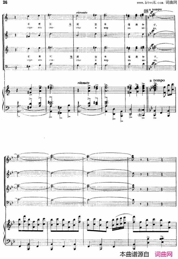 阳光照耀着我们的祖国正谱简谱