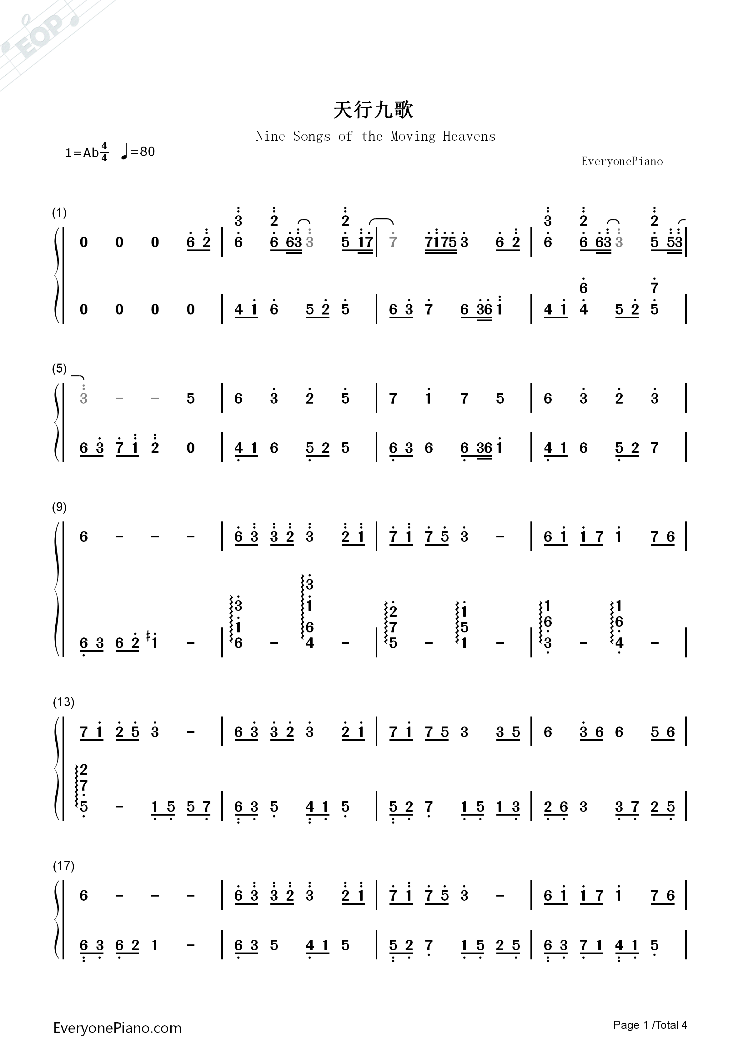 天行九歌钢琴简谱_霍尊演唱