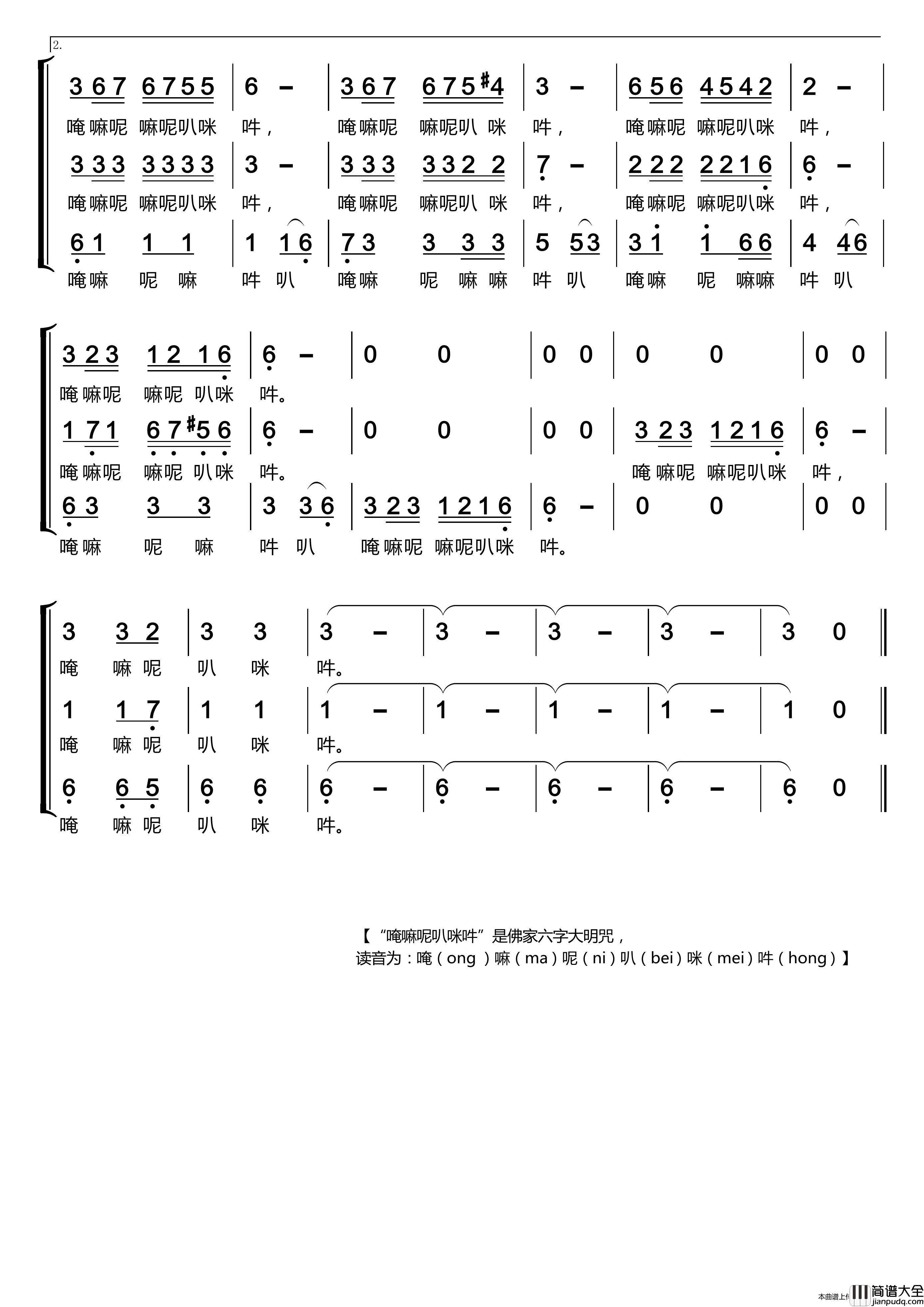 家乡〔梦之旅合唱组合〕（男女三声部重唱）简谱_梦之旅组合演唱_LZH5566制作曲谱