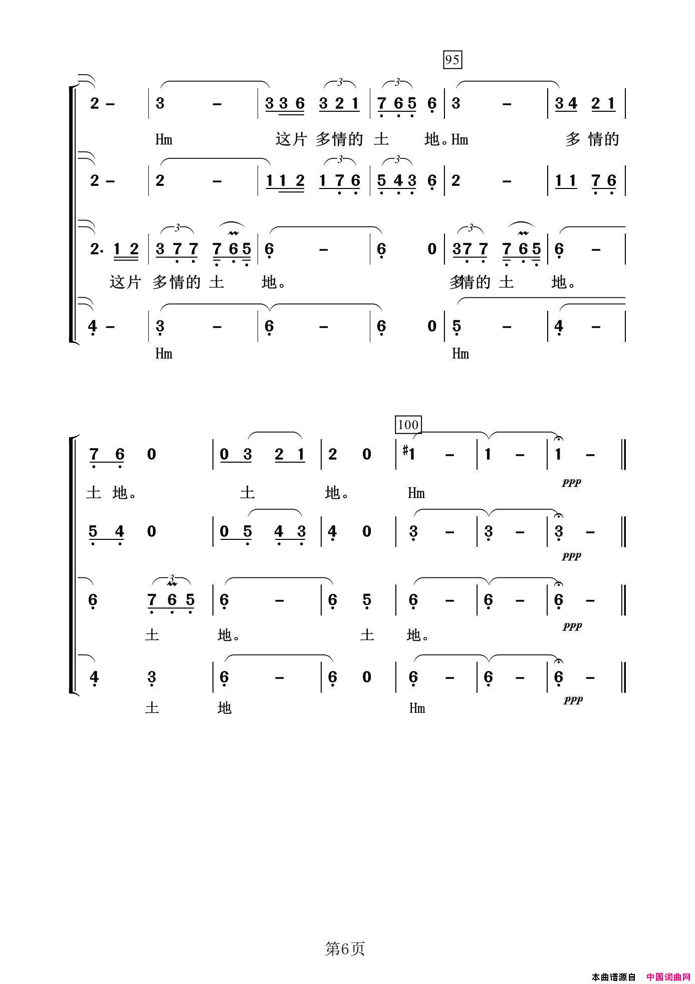 多情的土地简谱