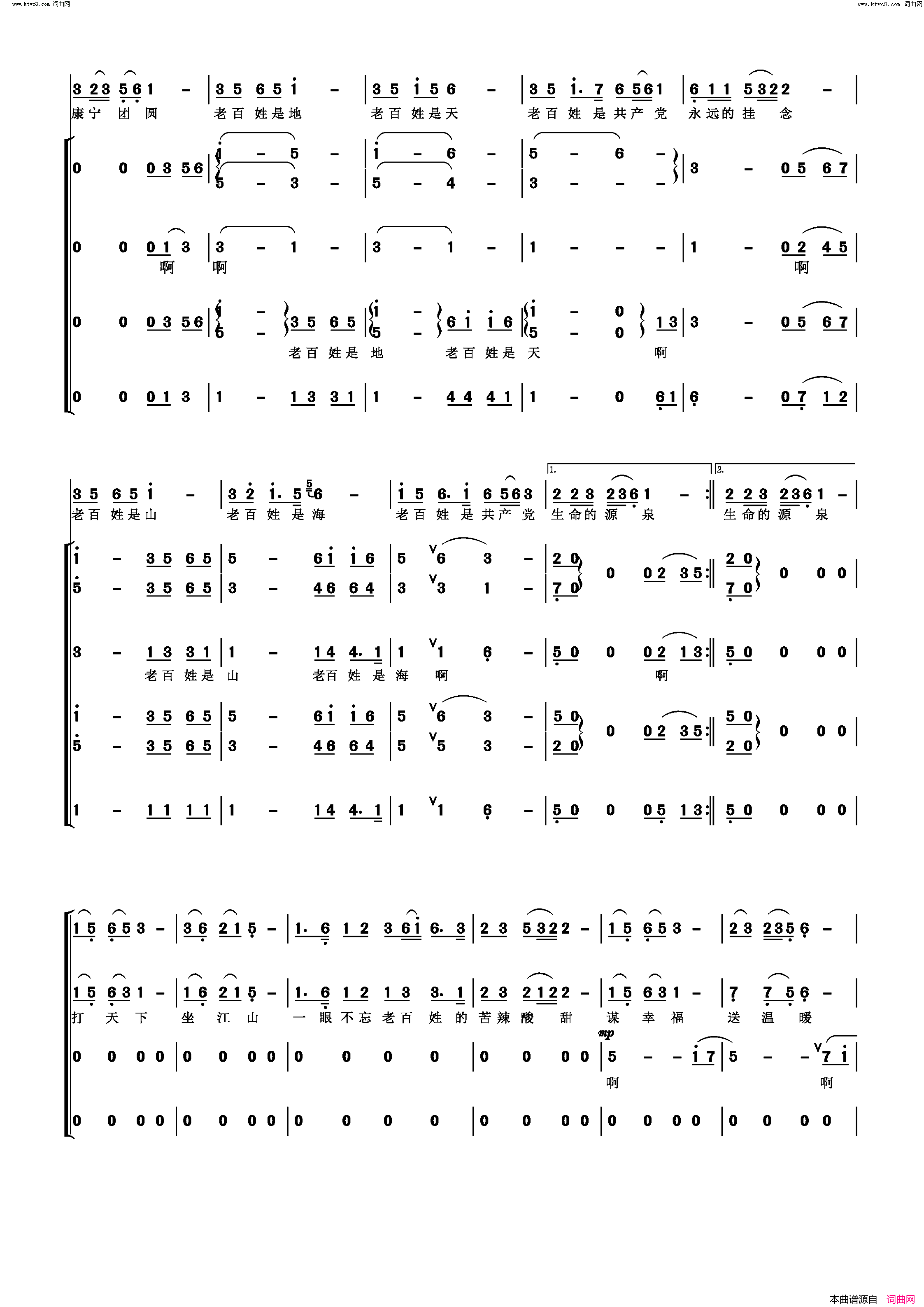 江山电视连续剧_江山_主题曲_女生领唱、混声合唱简谱