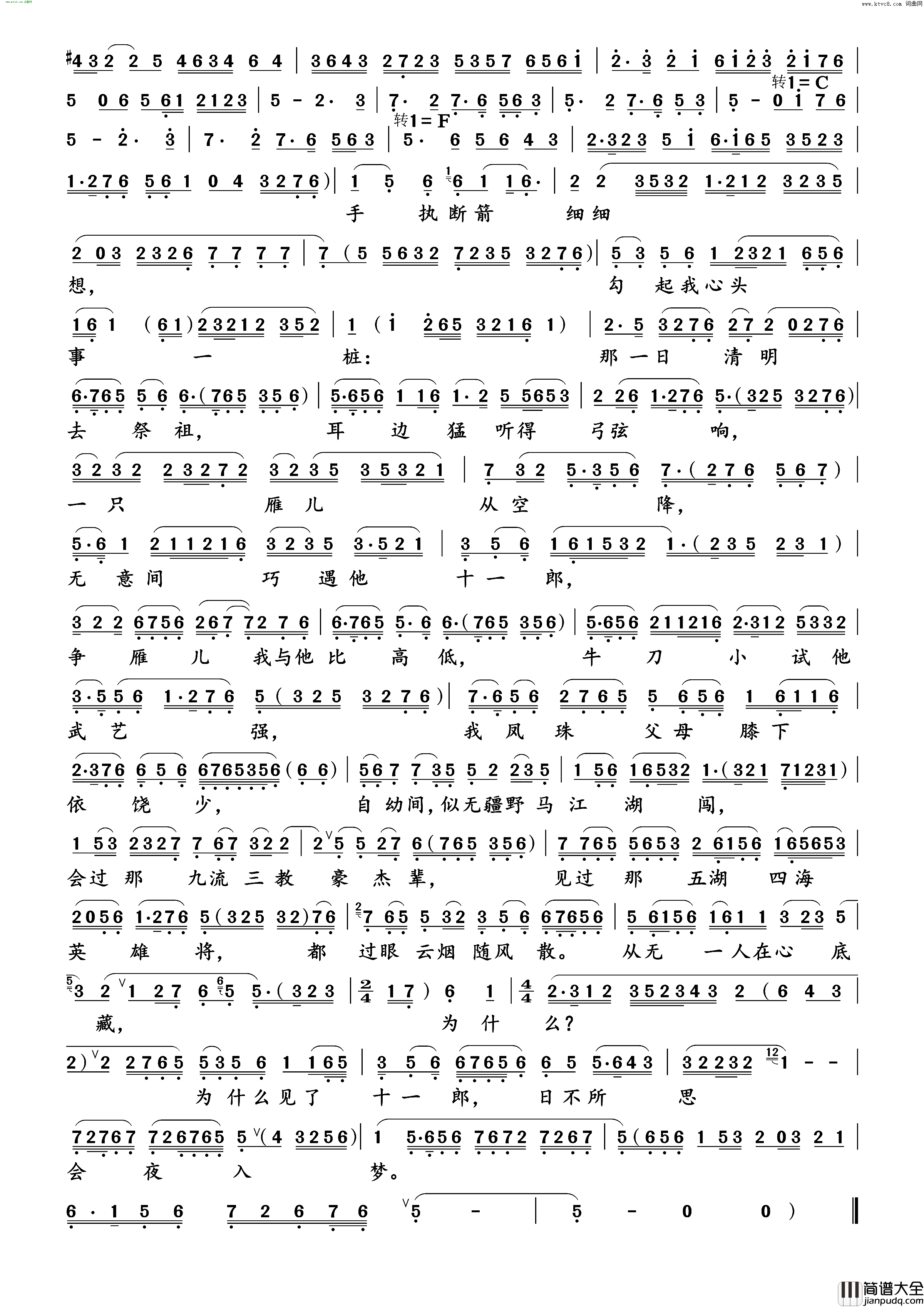 听战鼓一阵阵震天响简谱_吕瑞英演唱_吴琛/苏进邹词曲