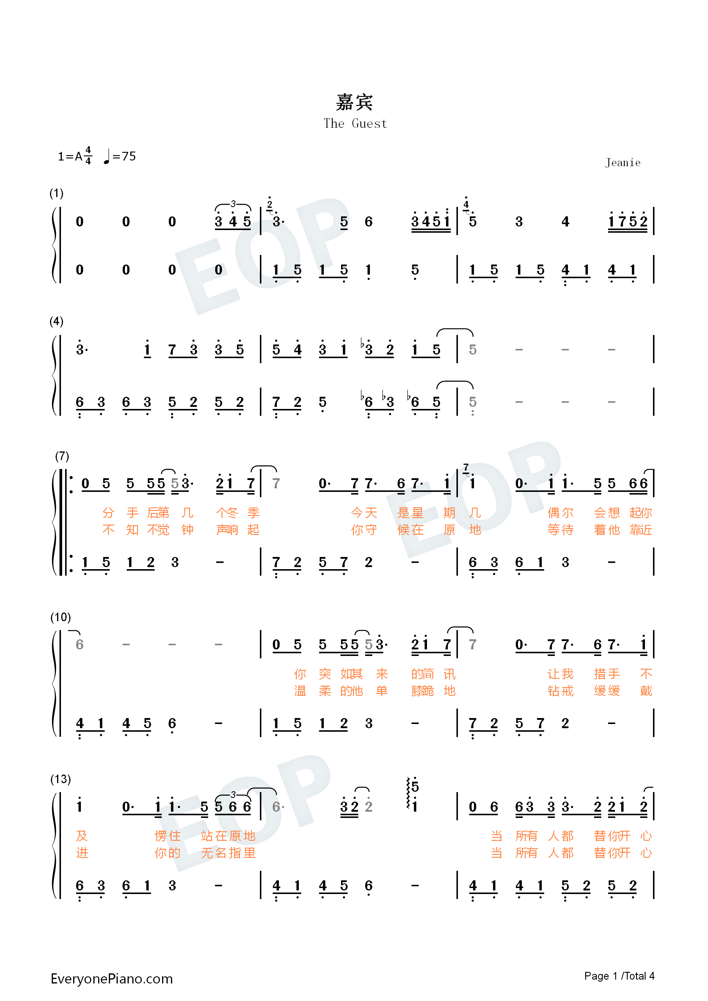 嘉宾钢琴简谱_张远演唱