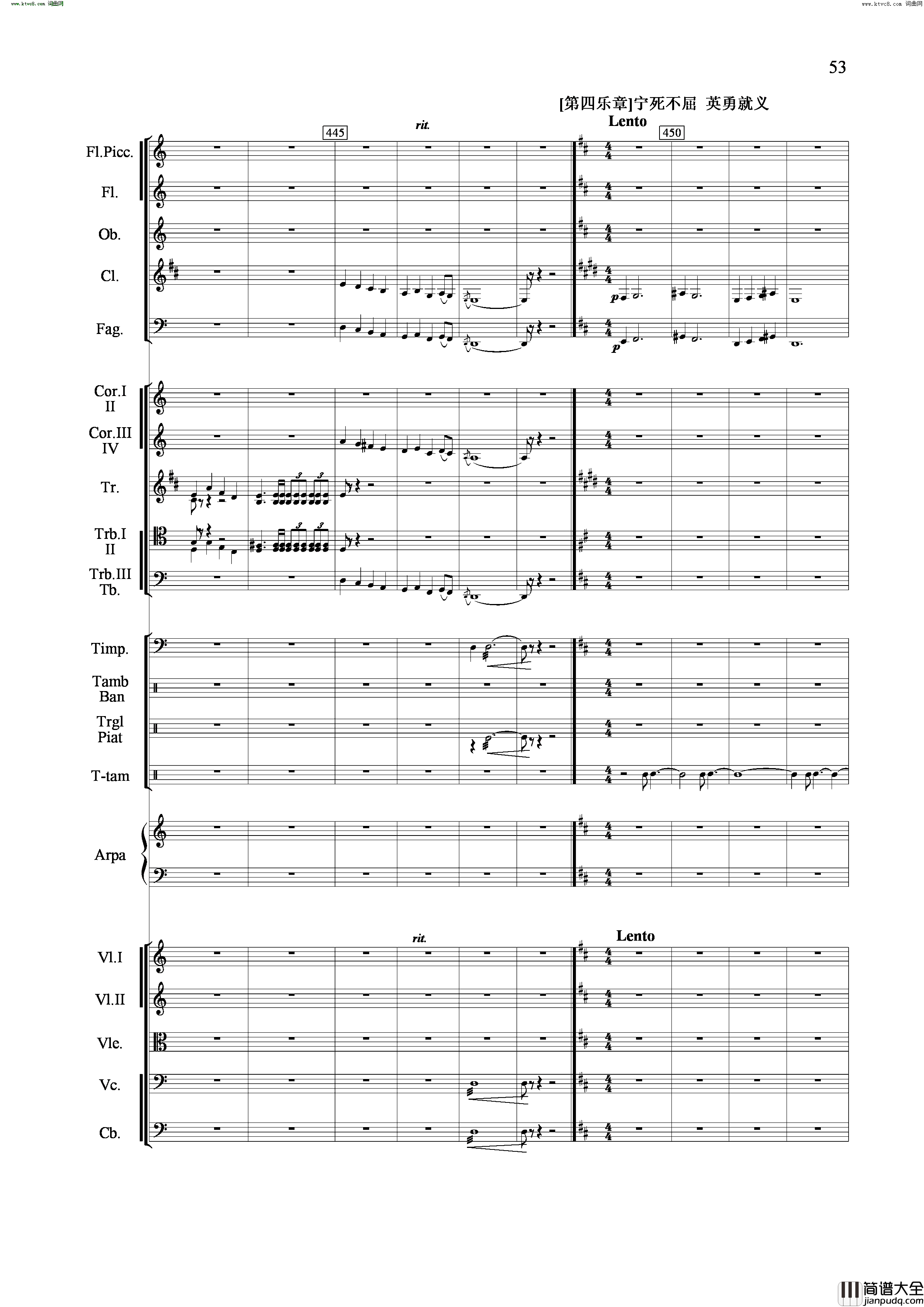 山歌妹传奇交响组曲总谱简谱