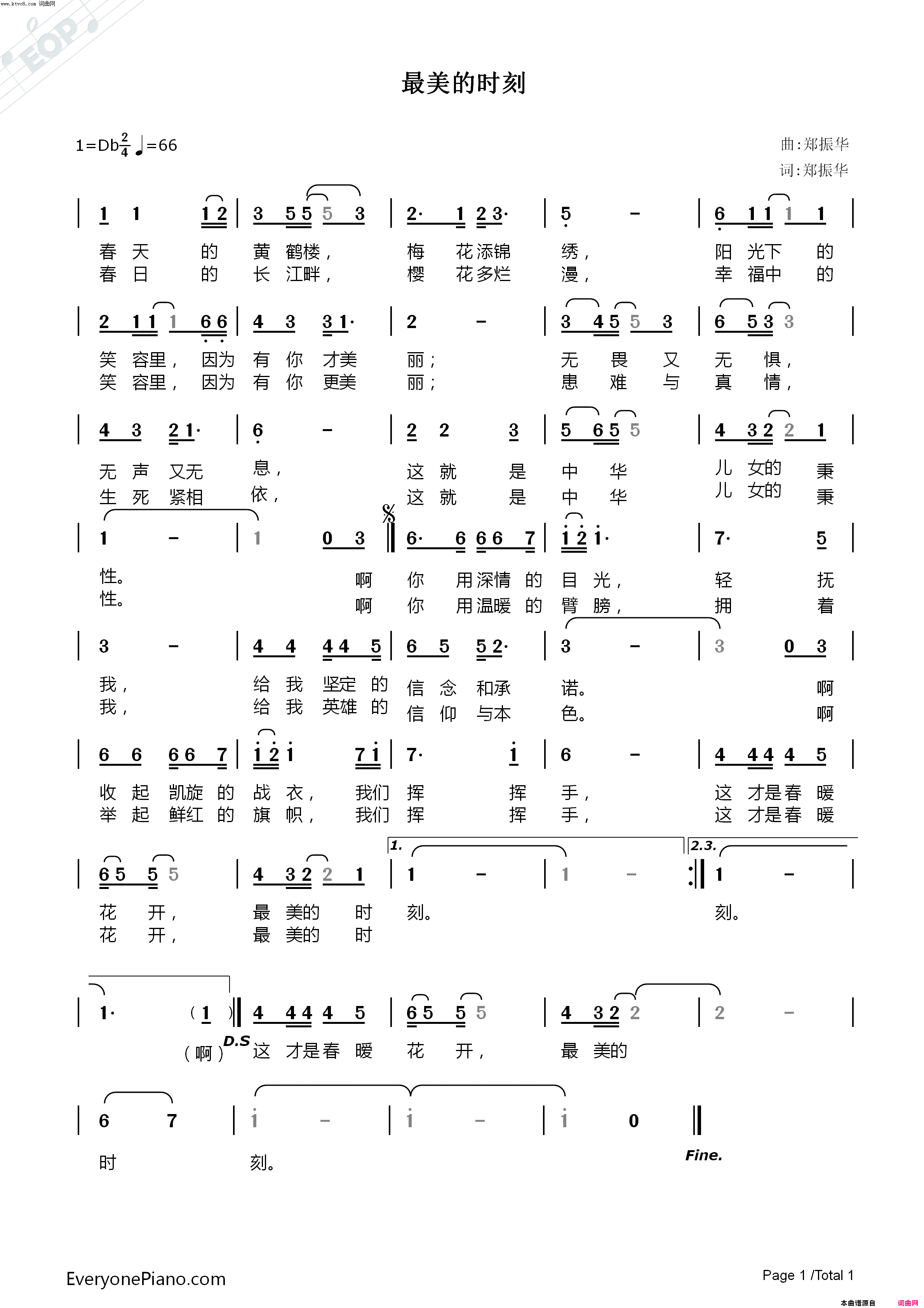 最美的时刻简谱