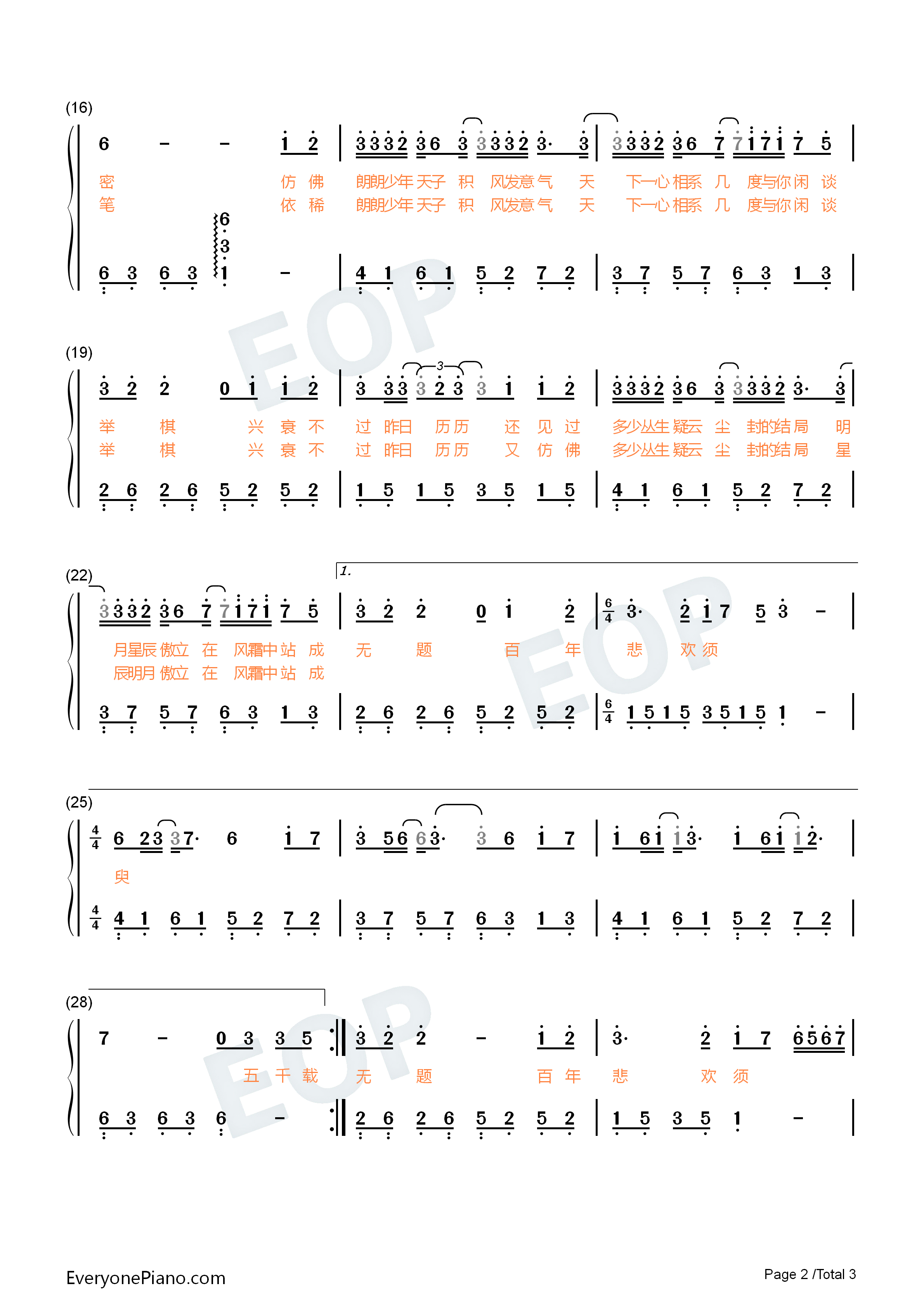 青云之上钢琴简谱_国风集_张韶涵演唱