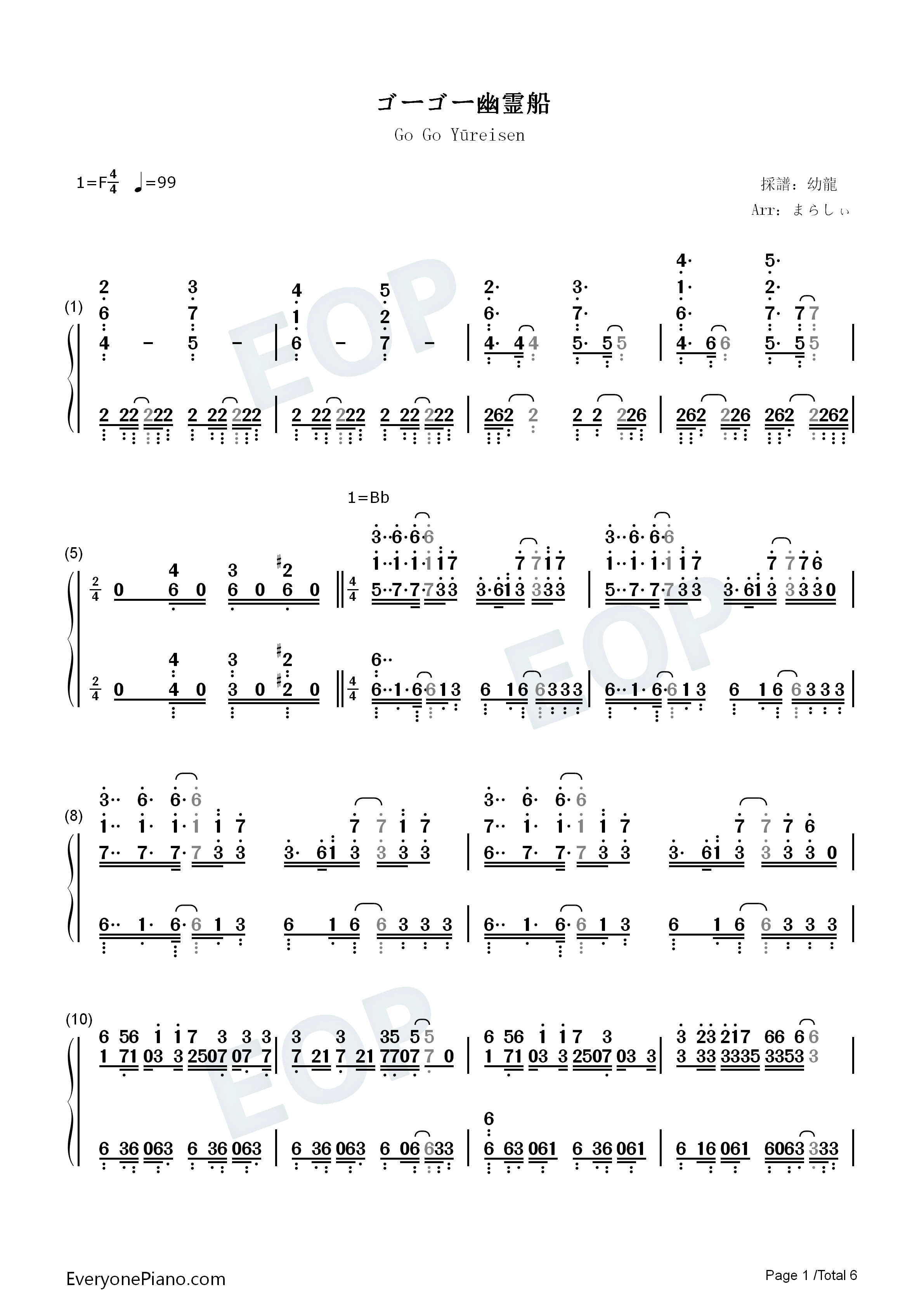 ゴーゴー幽霊船钢琴简谱_米津玄师演唱