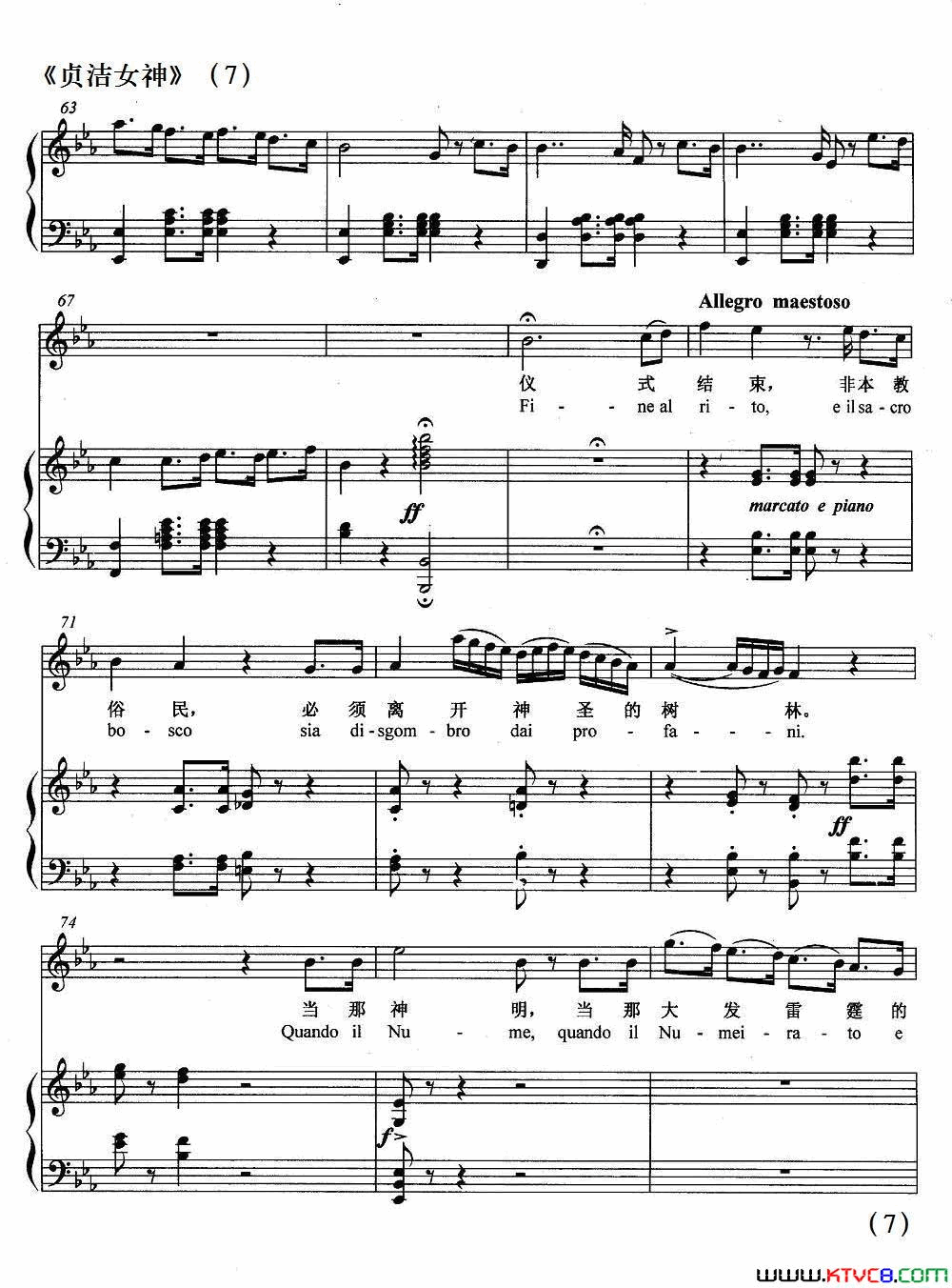 [意]圣洁女神正谱选自歌剧_诺尔玛_简谱