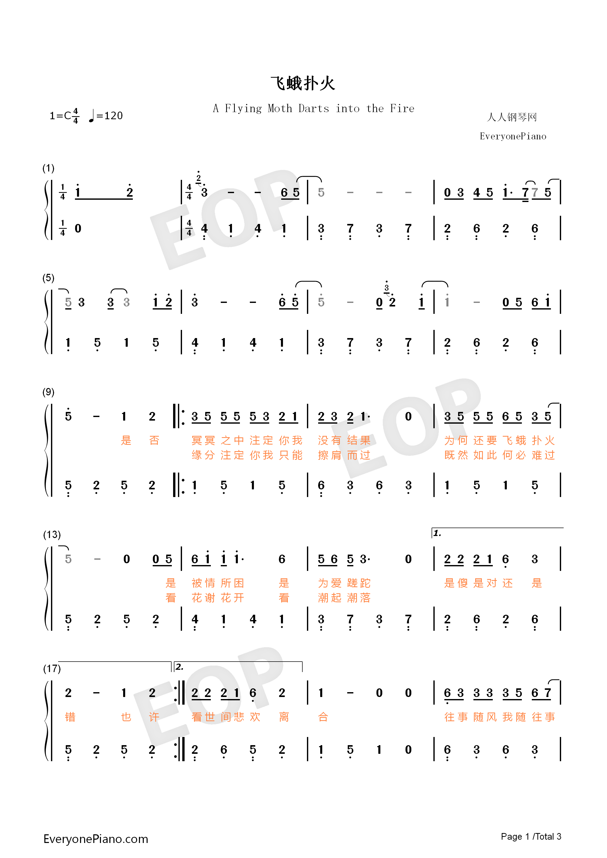 飞蛾扑火钢琴简谱_王健演唱