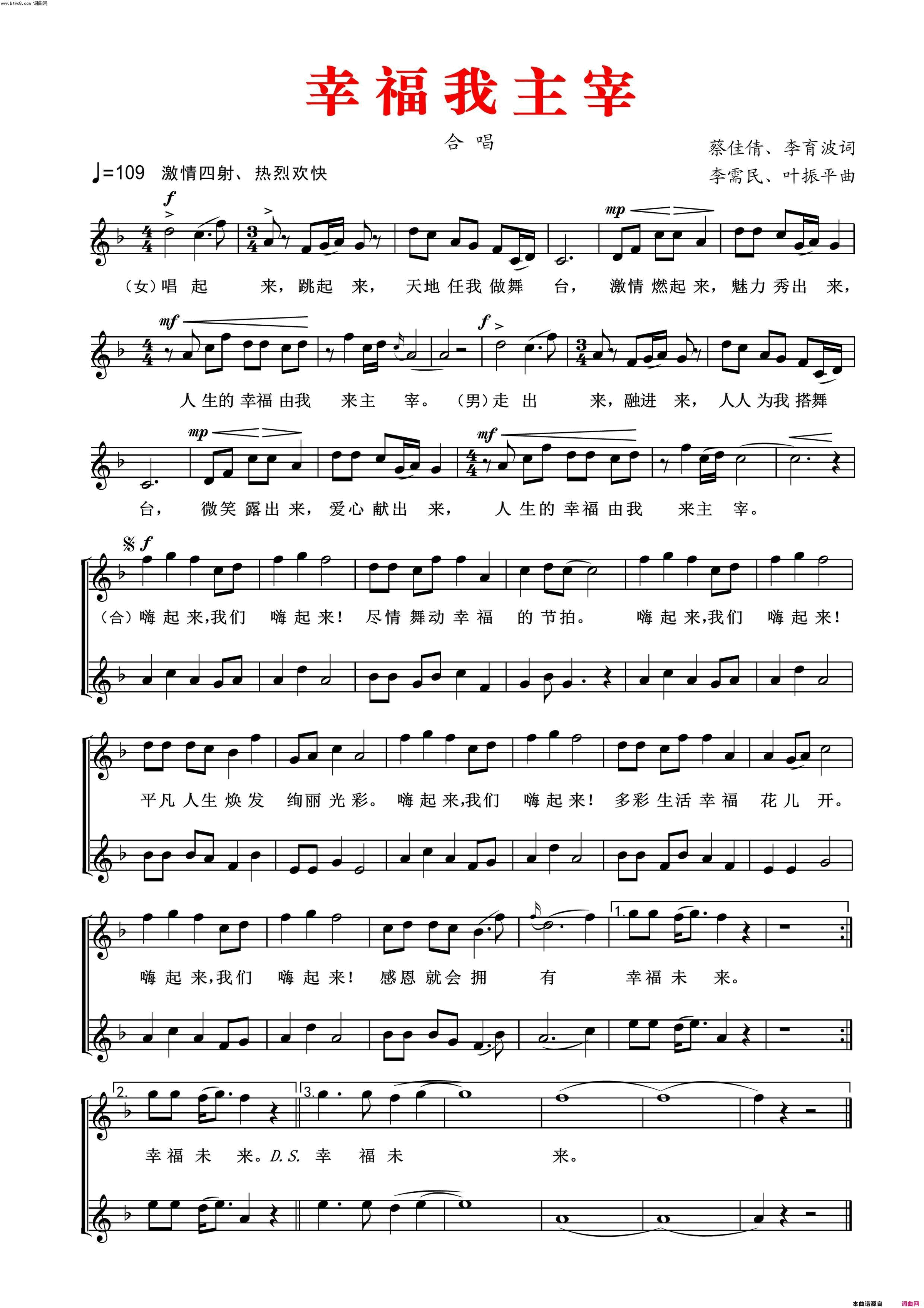 幸福我主宰简谱_韩磊演唱_蔡佳倩、李育波/李需民、叶振平词曲