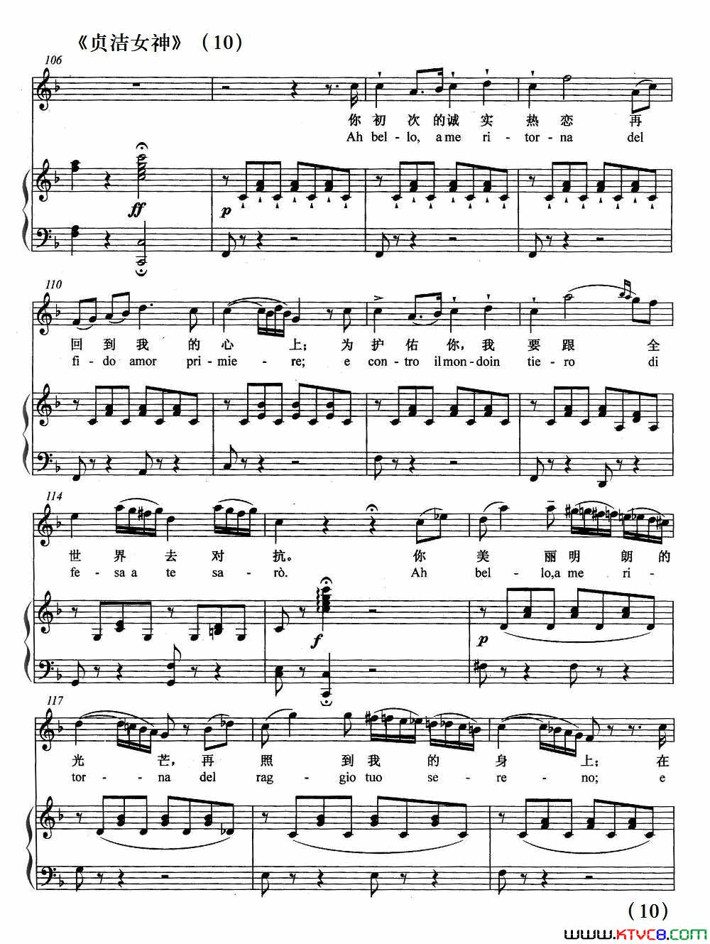 [意]圣洁女神正谱选自歌剧_诺尔玛_简谱