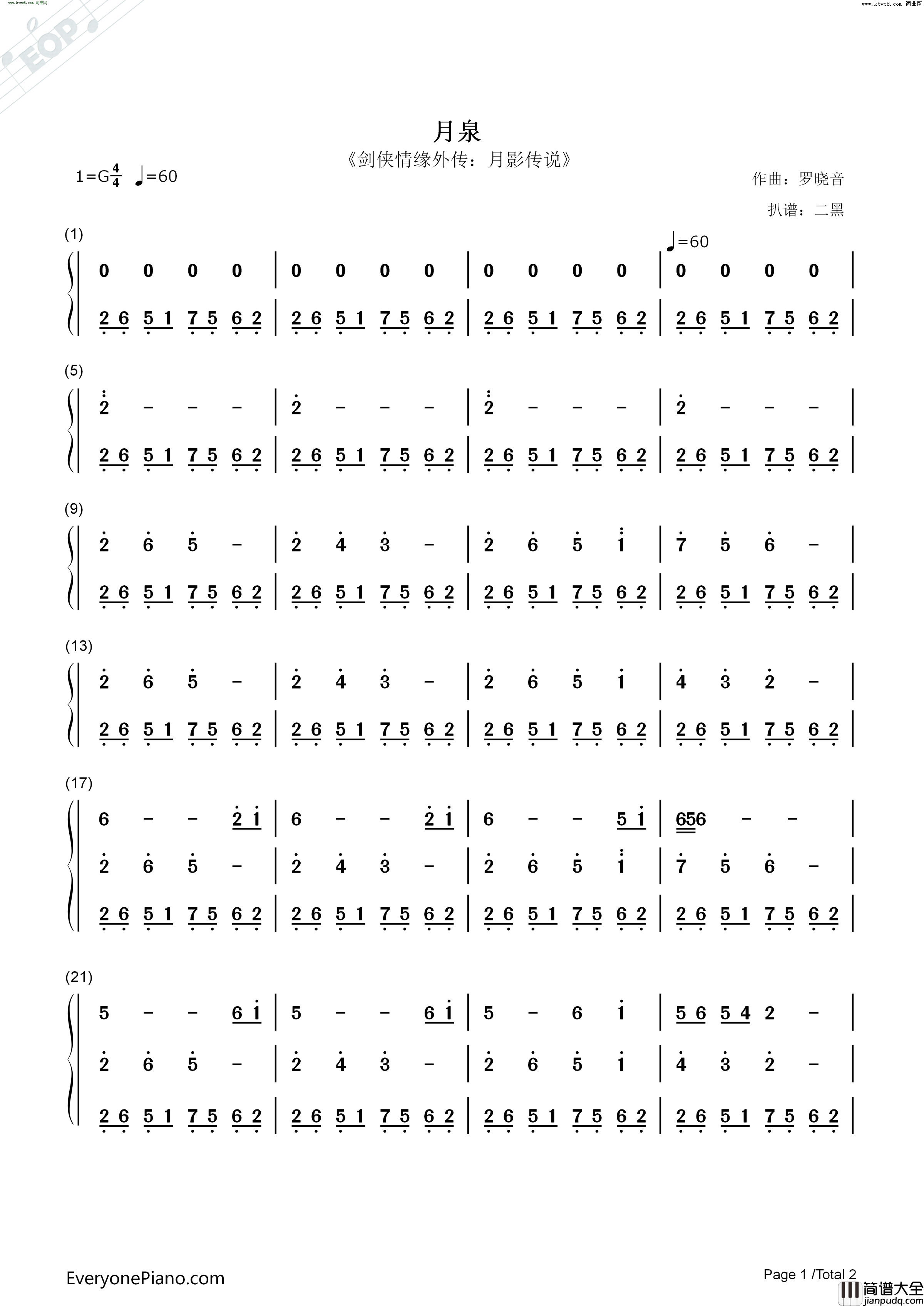 月泉_剑侠情缘外传:月影传说简谱