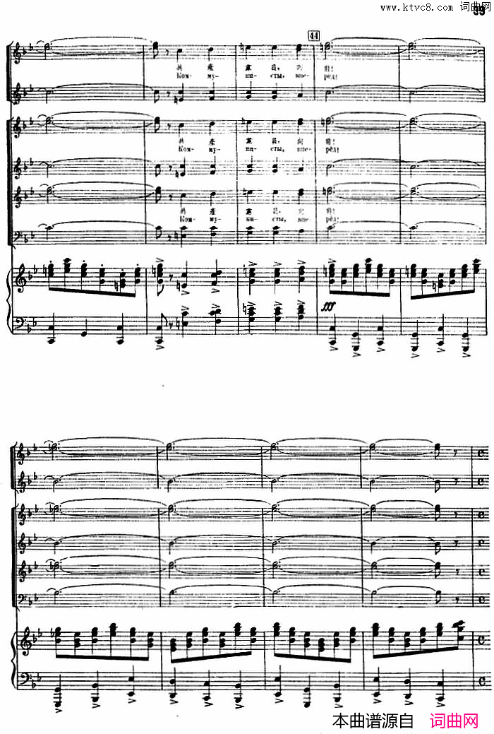 阳光照耀着我们的祖国正谱简谱