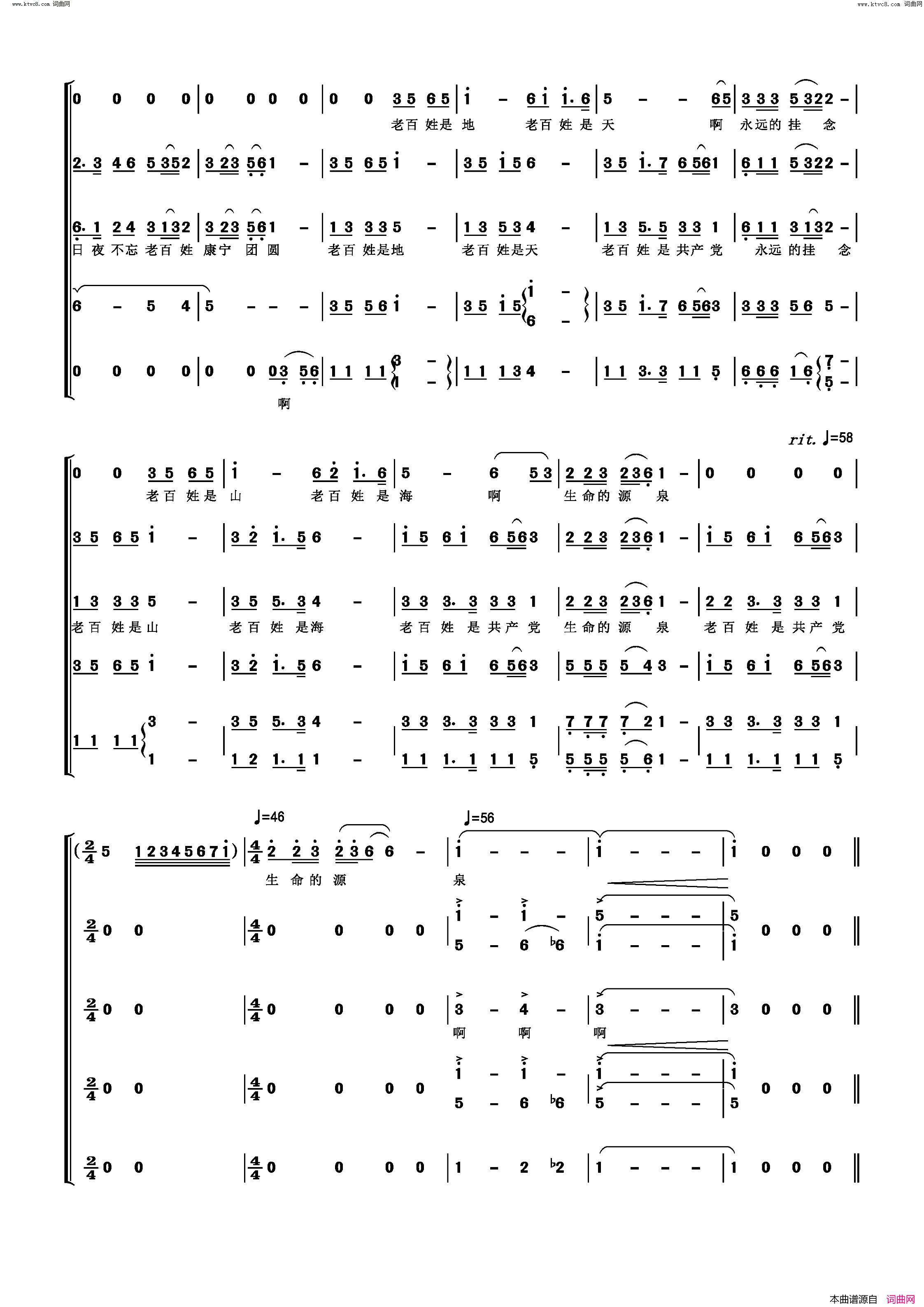江山电视连续剧_江山_主题曲_女生领唱、混声合唱简谱