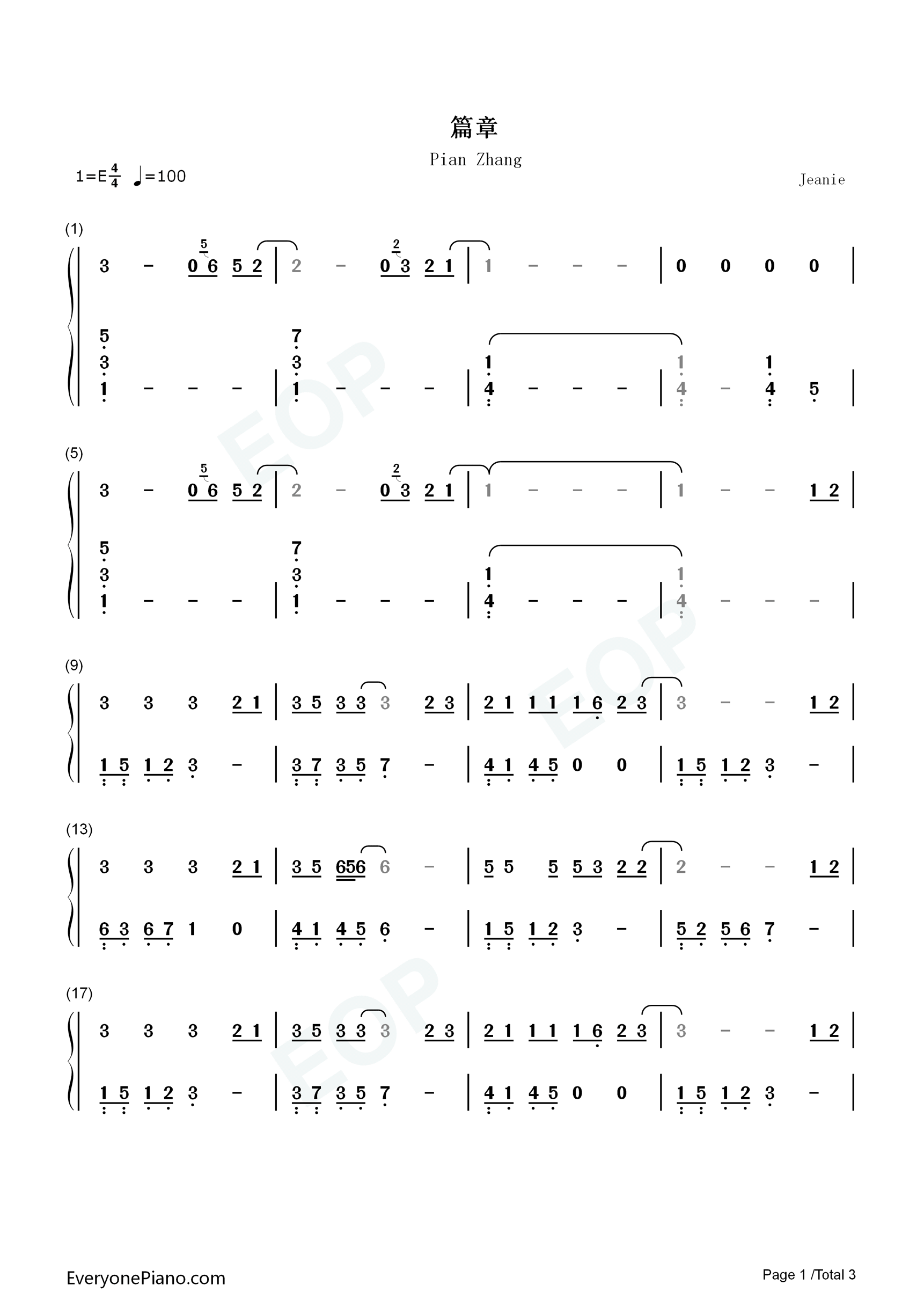 篇章钢琴简谱_张韶涵_王赫野演唱