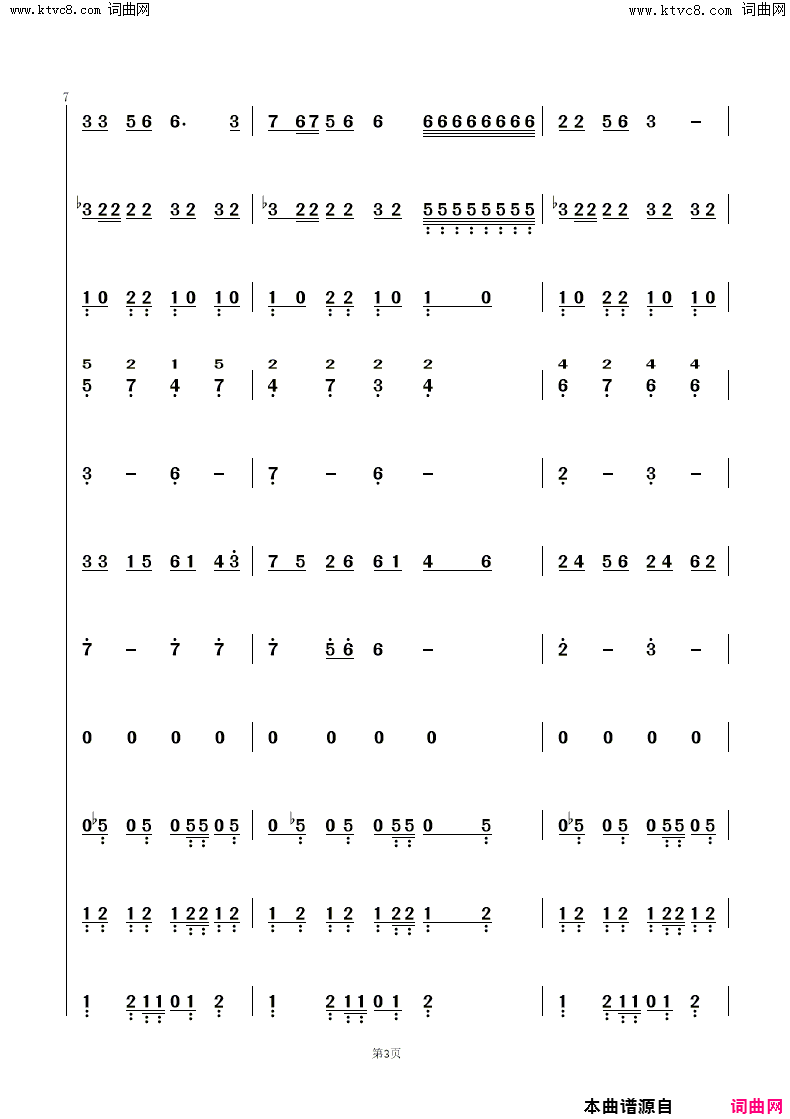 浪花上的故乡简谱