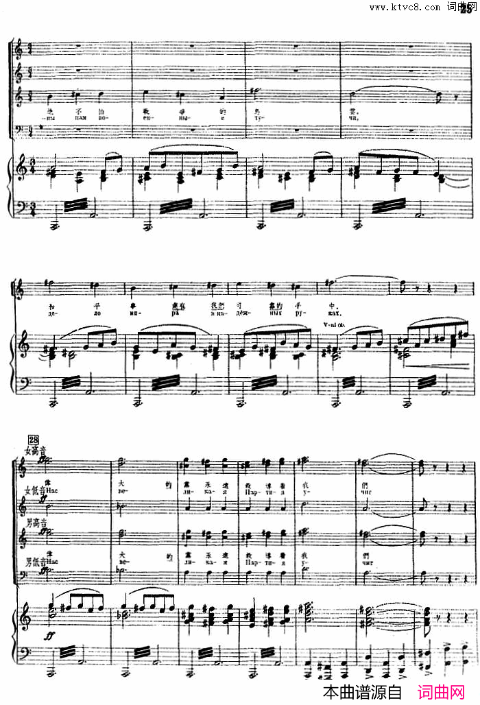 阳光照耀着我们的祖国正谱简谱