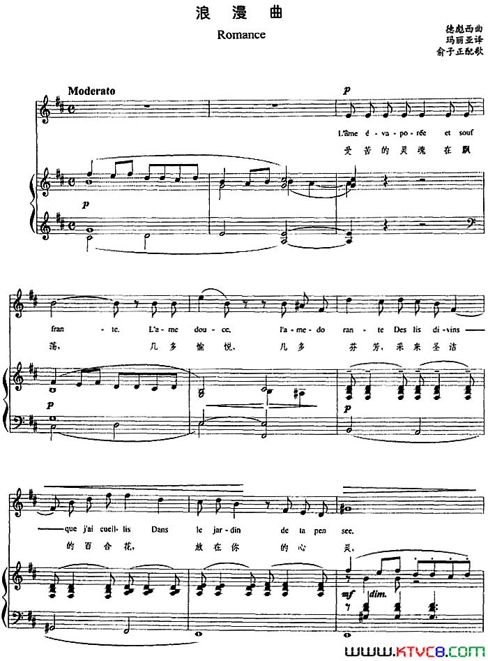 浪漫曲德彪西作曲版、正谱浪漫曲_德彪西作曲版、正谱简谱