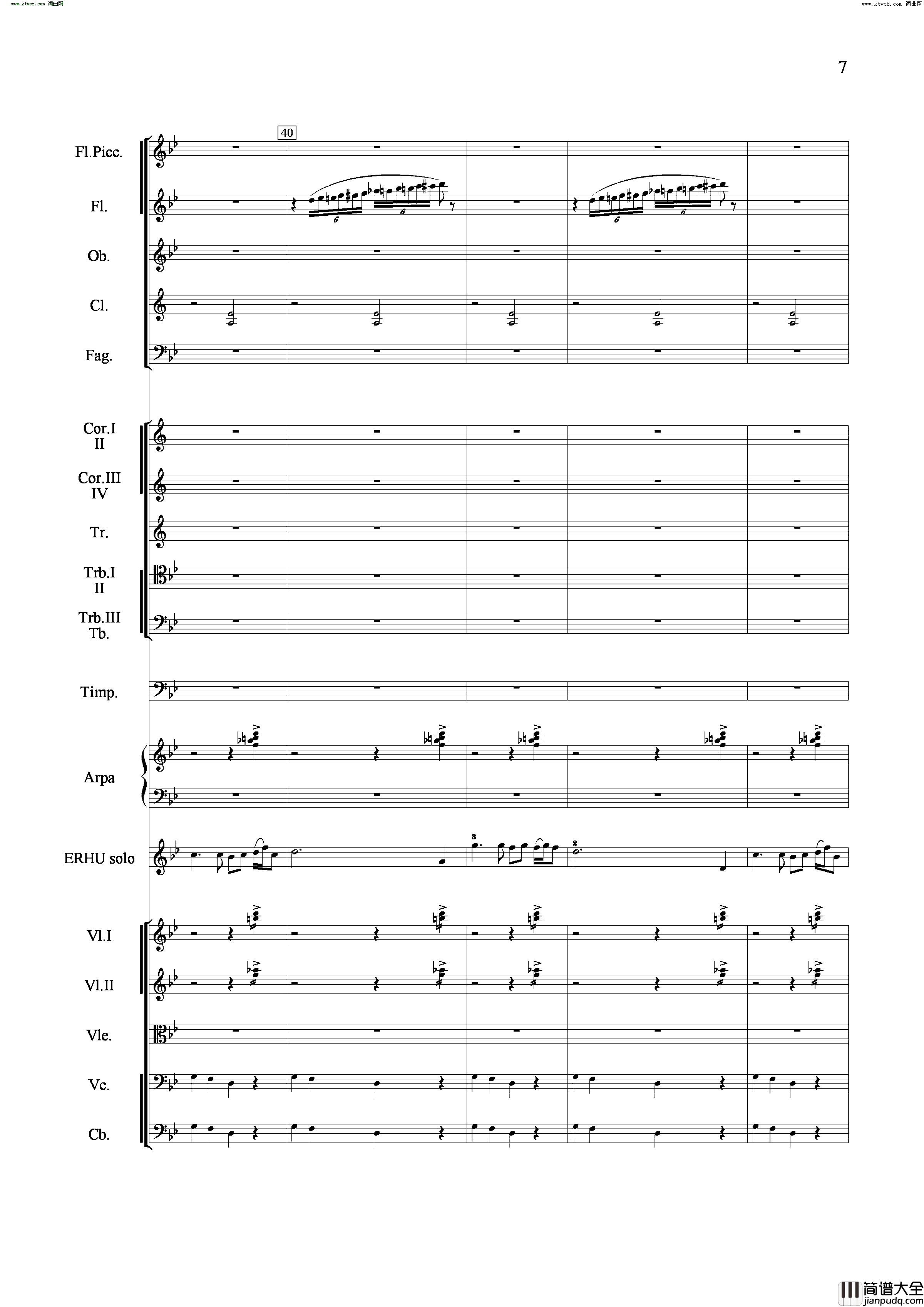 山歌妹传奇交响组曲总谱简谱