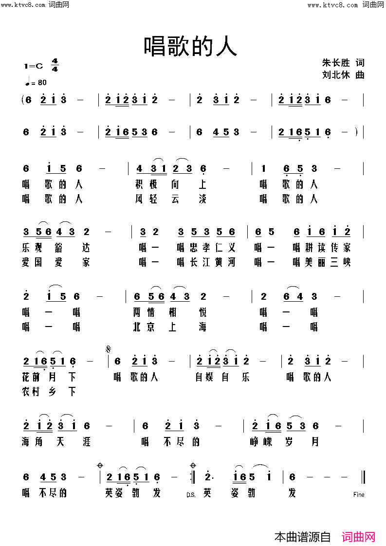 唱歌的人简谱