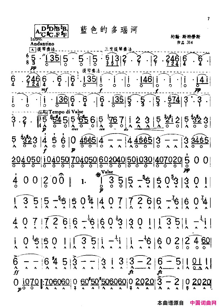 蓝色的多瑙河简谱